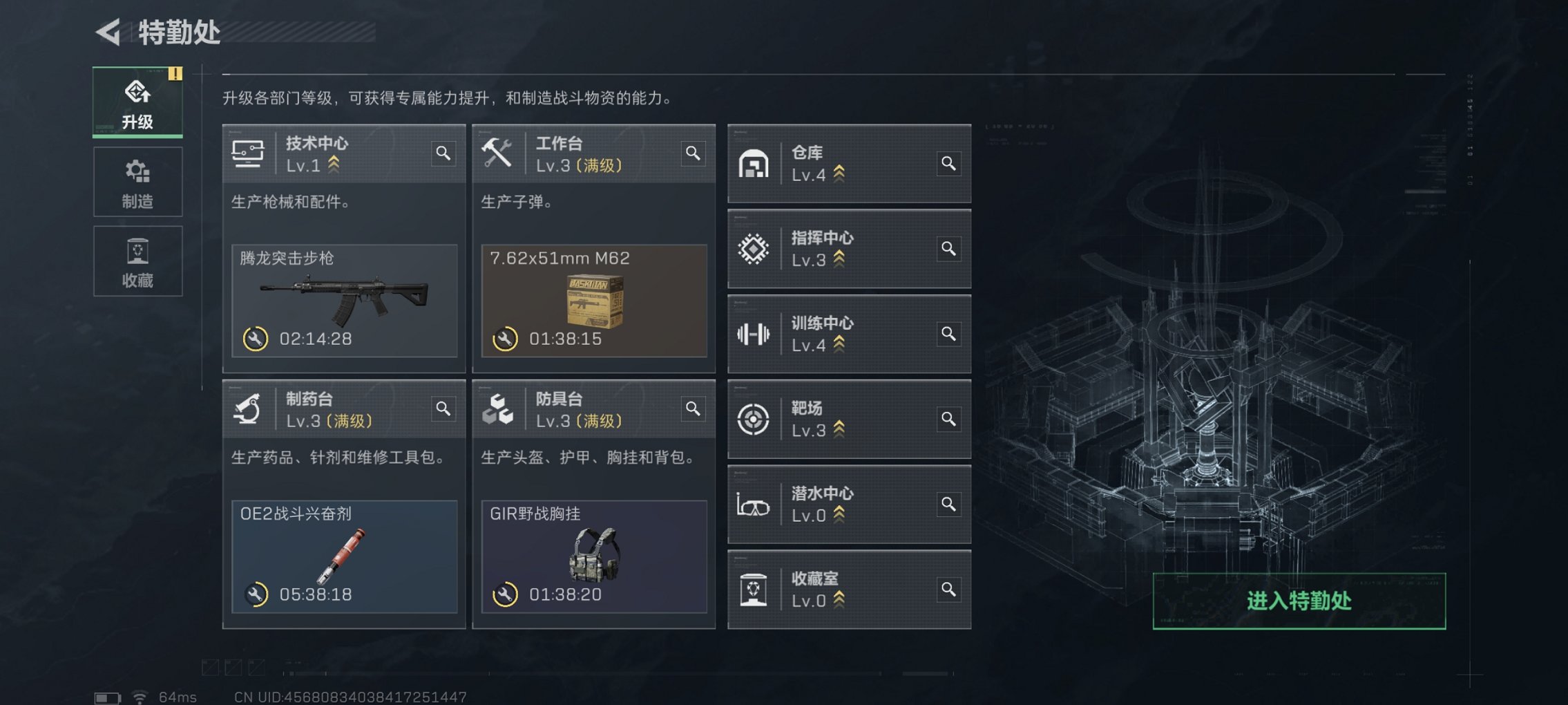 SJZCMW41907三角洲行动账号详情图15