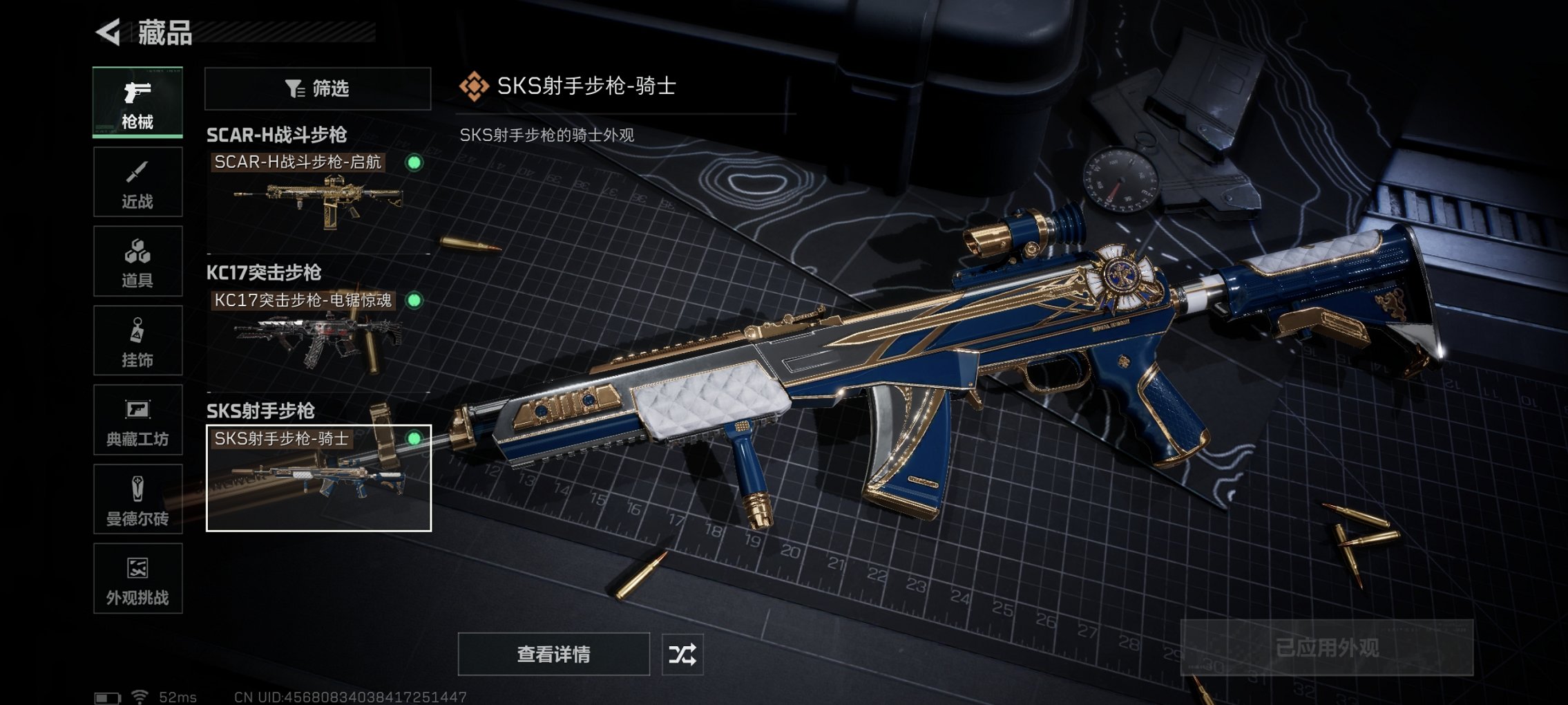 SJZCMW41907三角洲行动账号详情图16