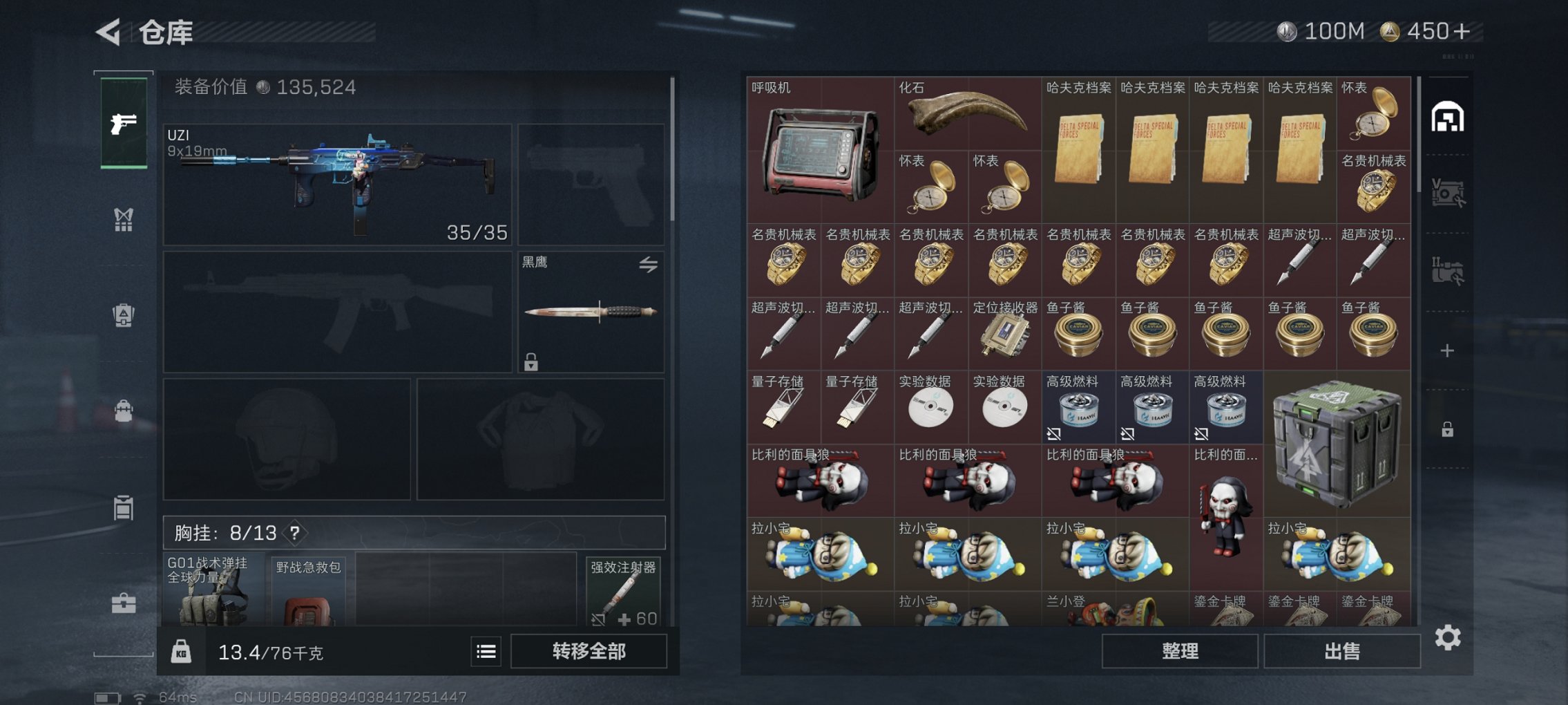 SJZCMW41907三角洲行动账号详情图17