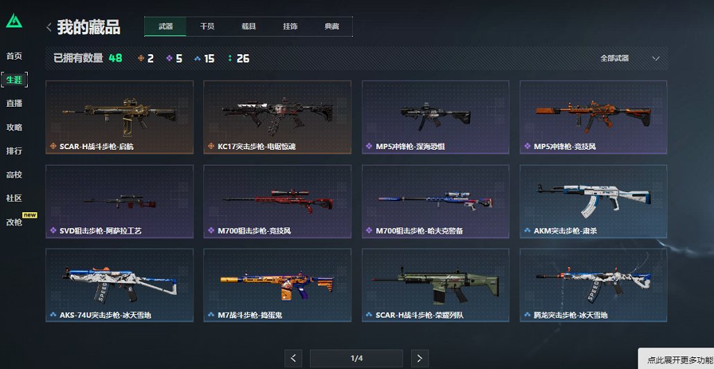 SJZCMW41907三角洲行动账号详情图18