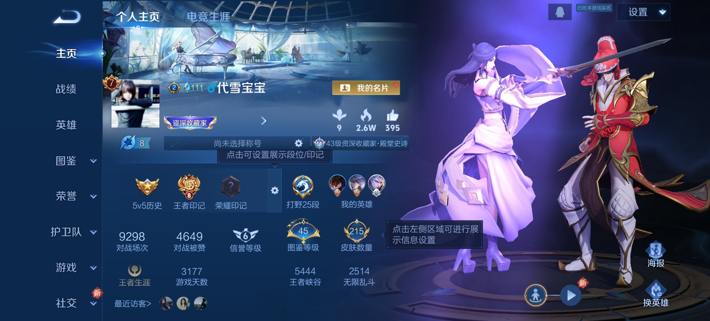 王者荣耀账号安卓QQ125英雄-215皮肤-【李逍遥215皮肤5传说1星元】安卓QQ-125英雄-215皮肤【星元皮肤】