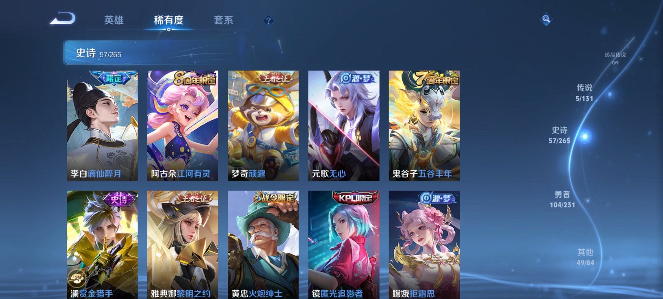 WZCMW411367王者荣耀账号详情图4