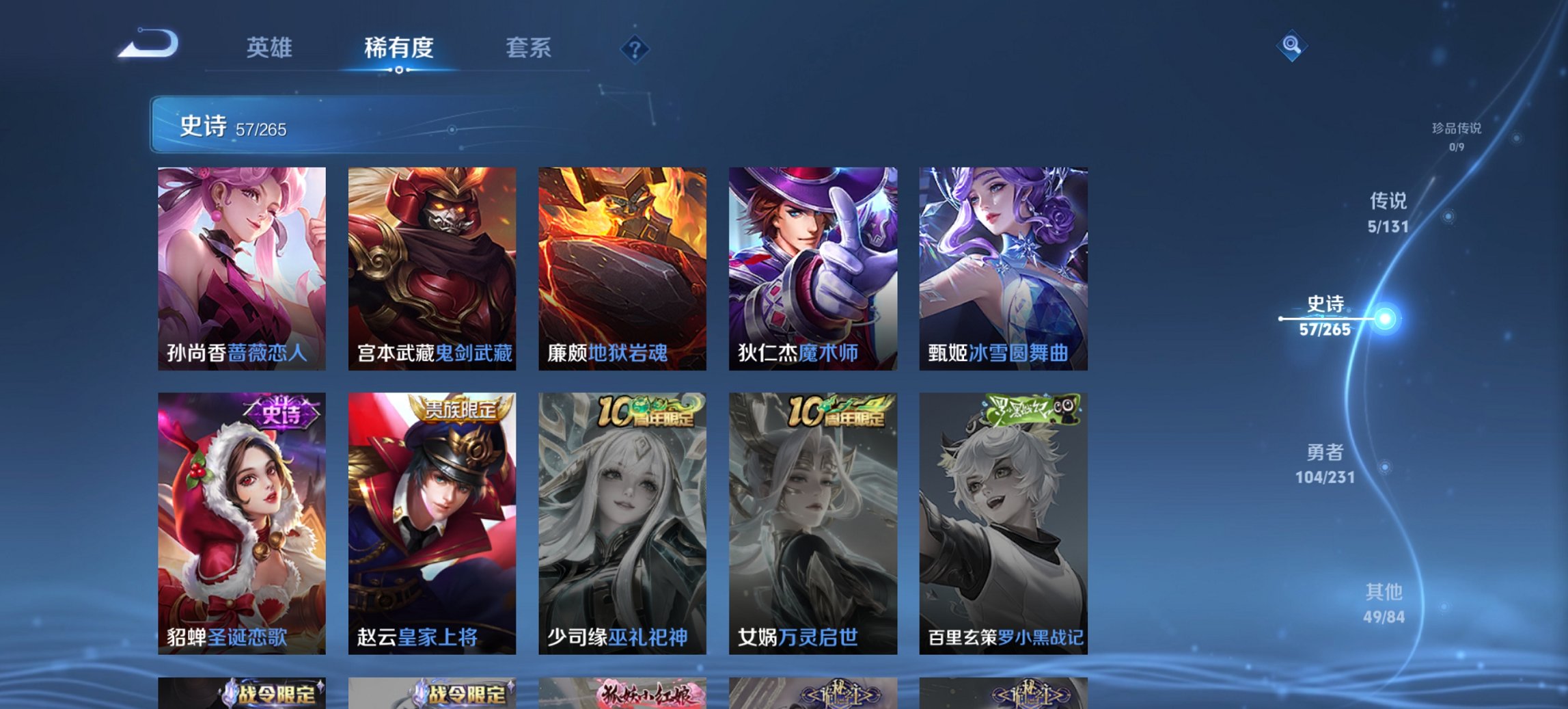 WZCMW411367王者荣耀账号详情图7