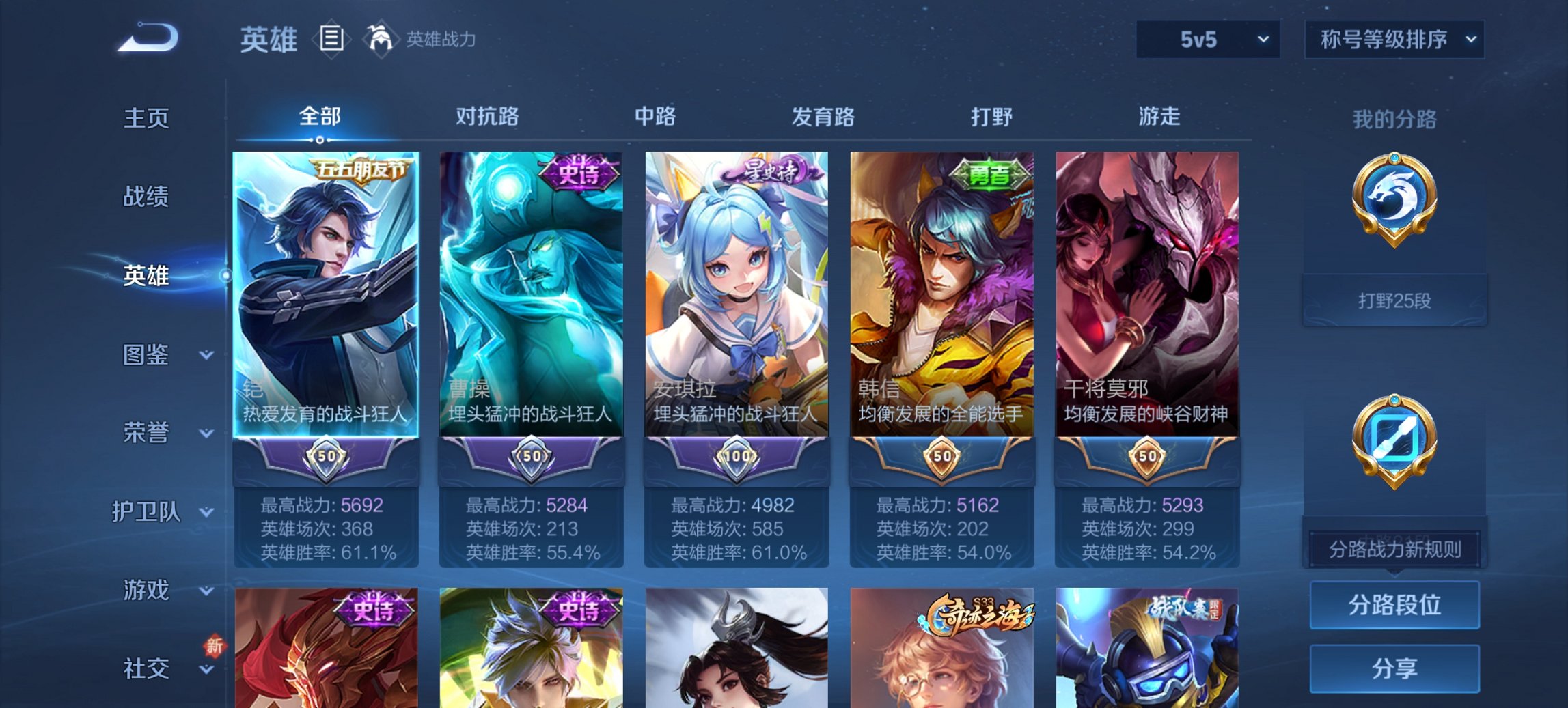 WZCMW411367王者荣耀账号详情图8