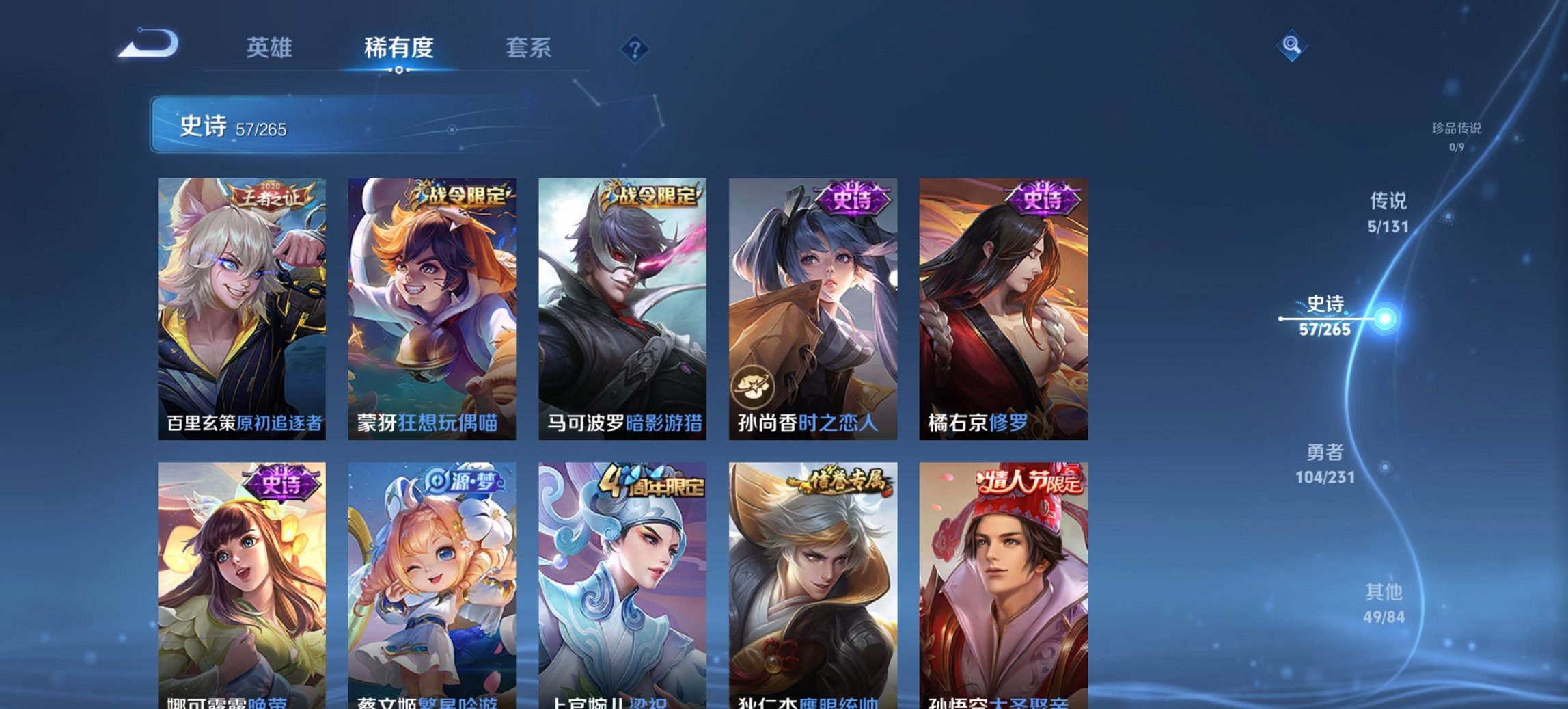 WZCMW411367王者荣耀账号详情图10