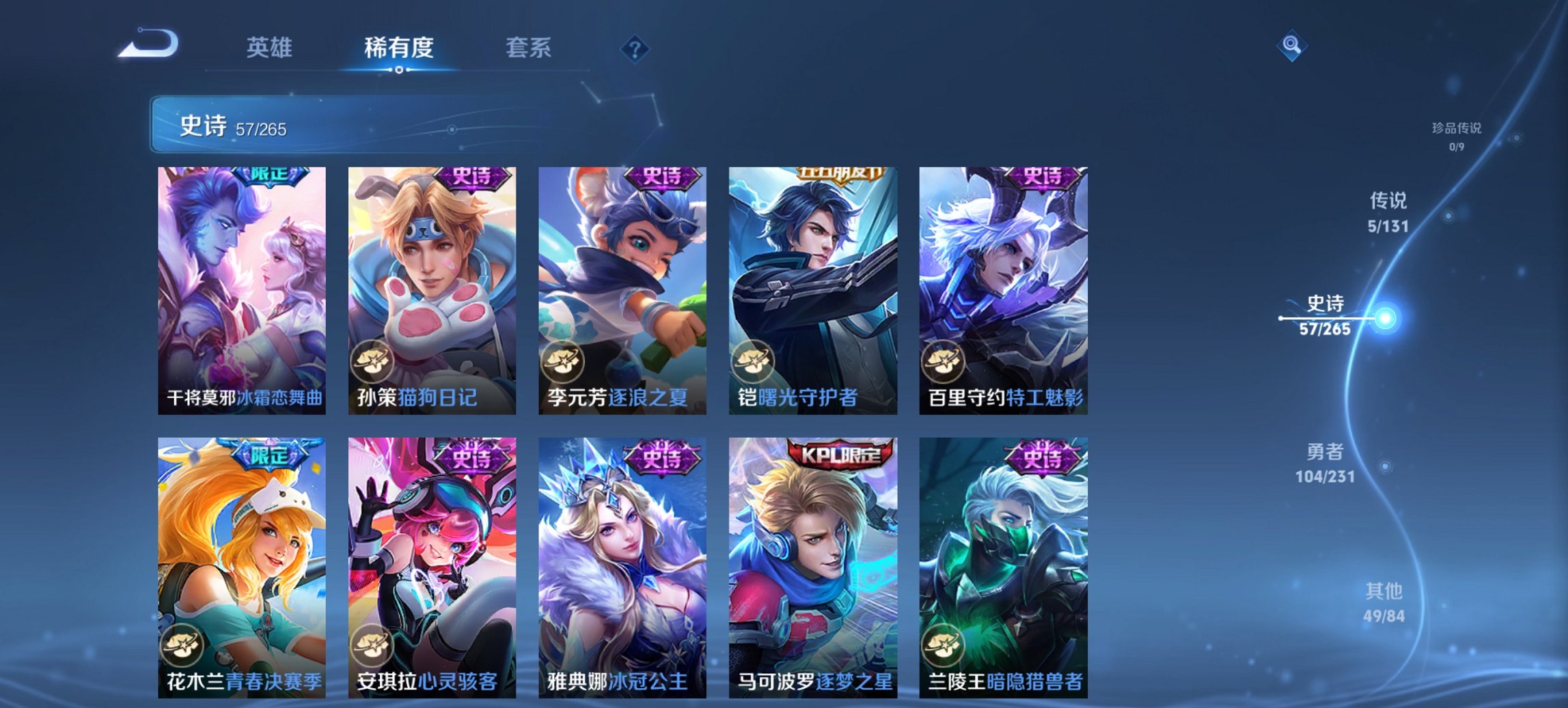 WZCMW411367王者荣耀账号详情图11