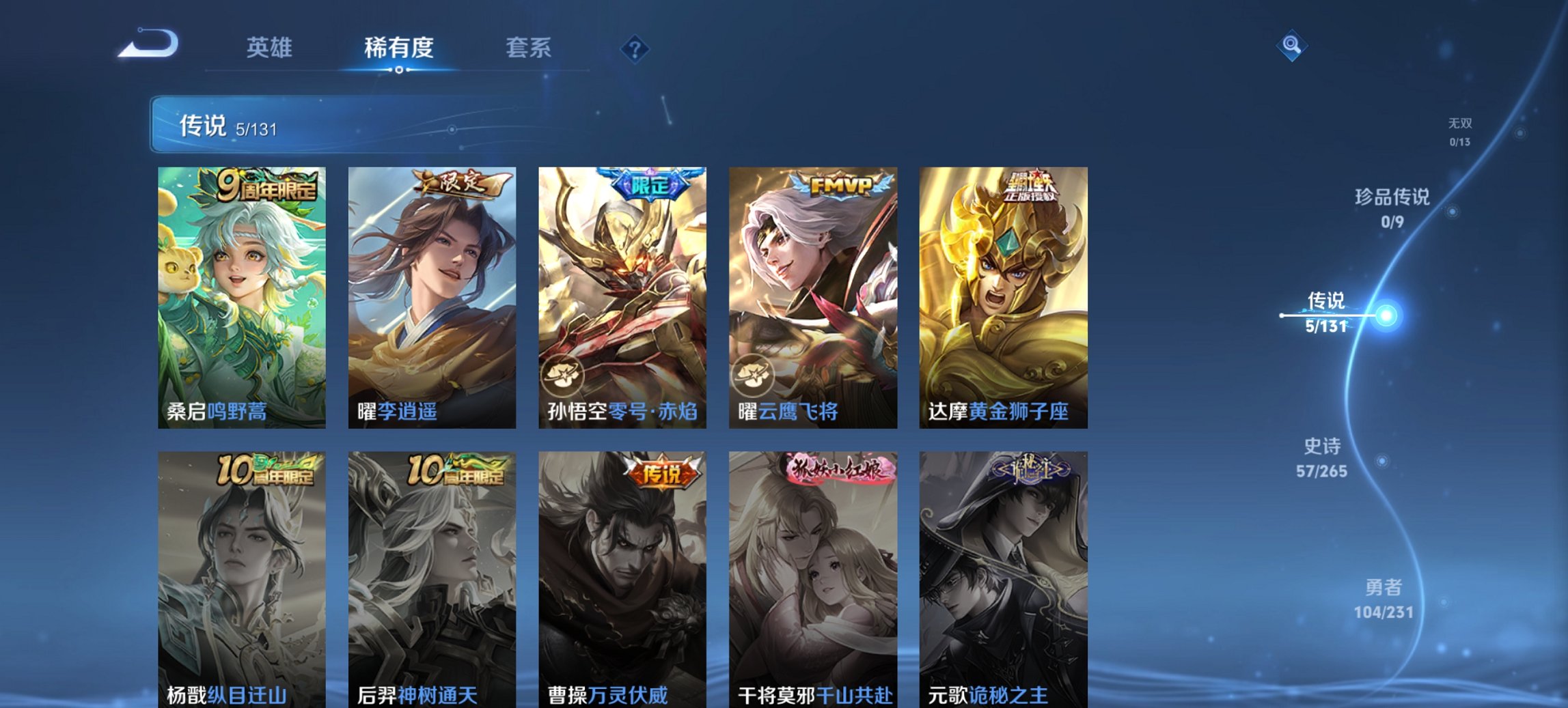 WZCMW411367王者荣耀账号详情图12