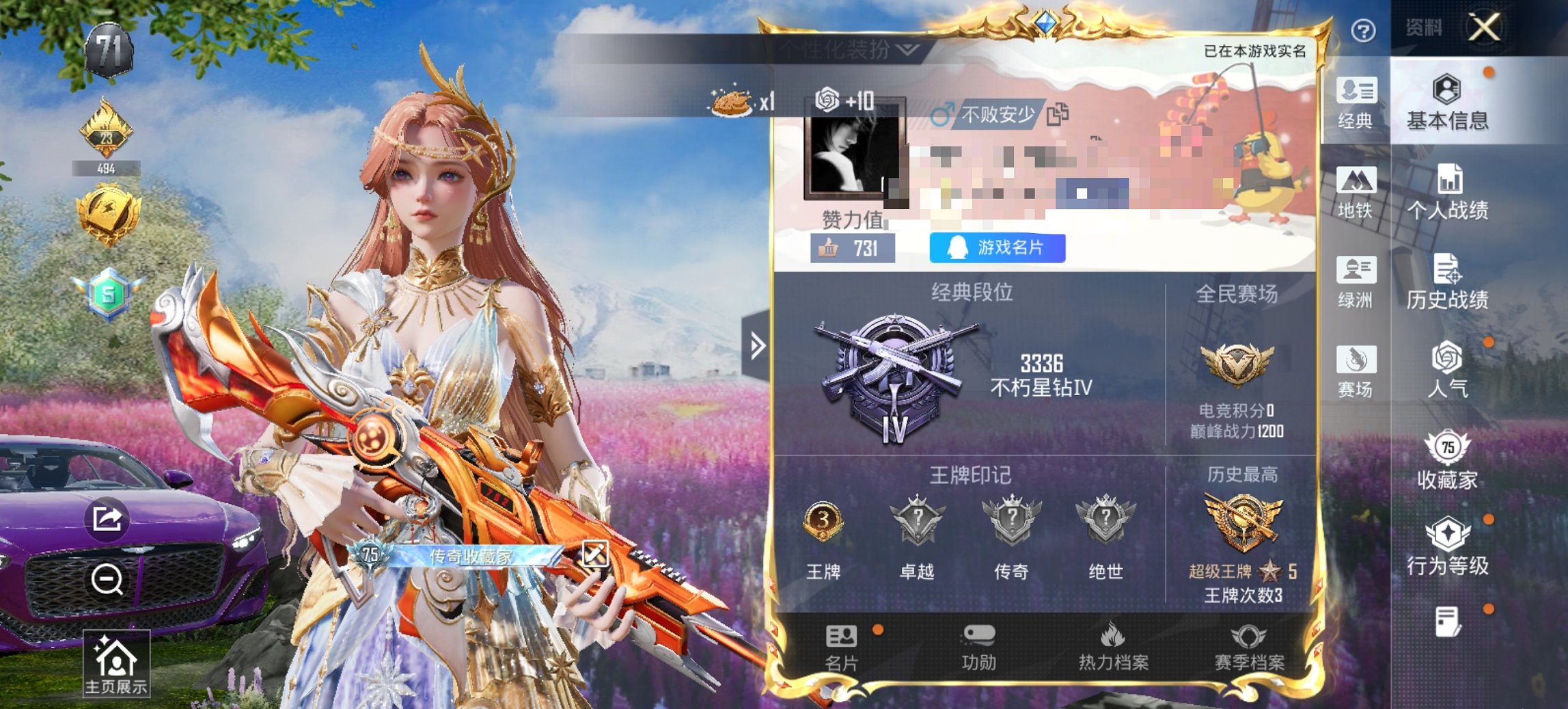 HPCMW46508和平精英账号详情图4