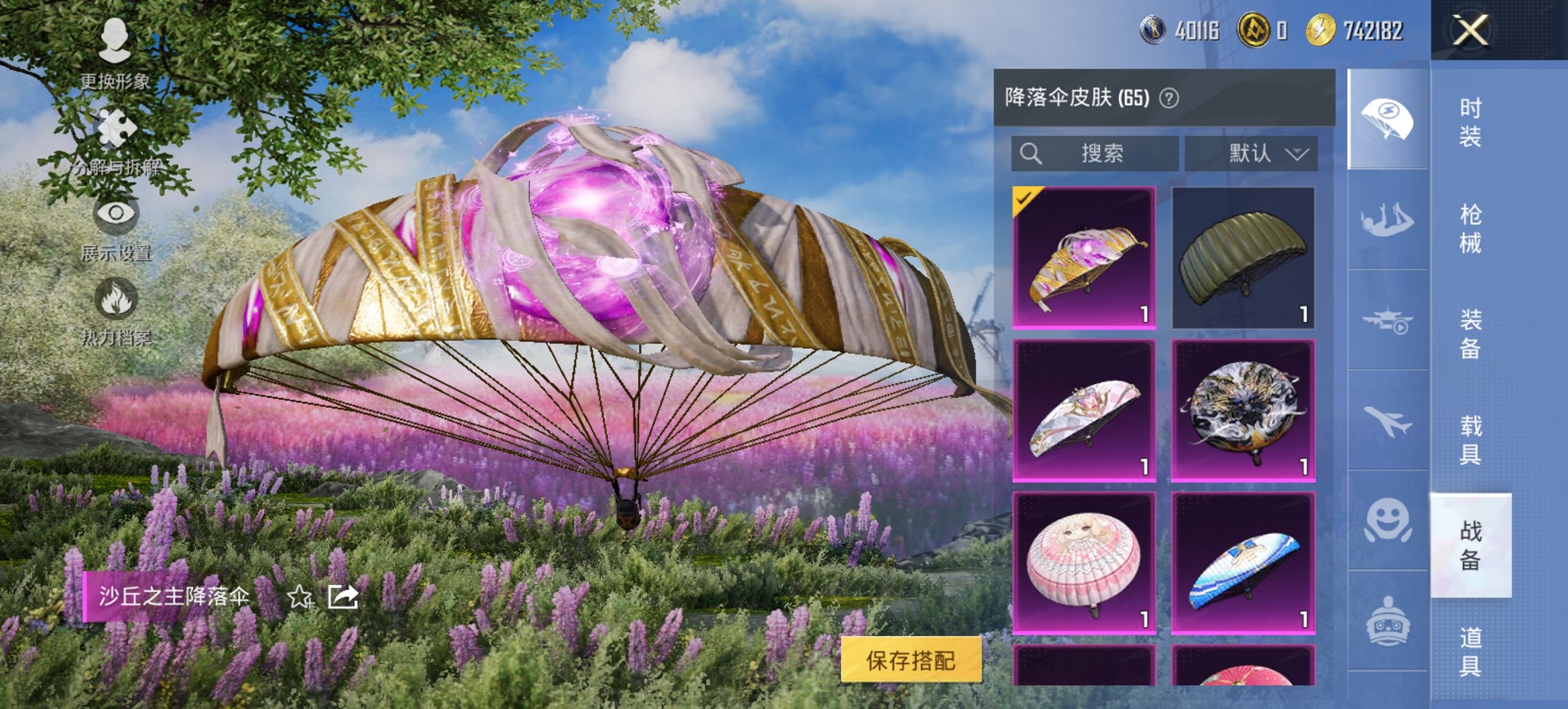 HPCMW46508和平精英账号详情图5