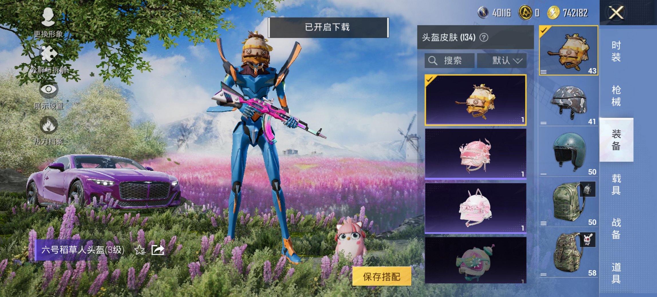 HPCMW46508和平精英账号详情图6