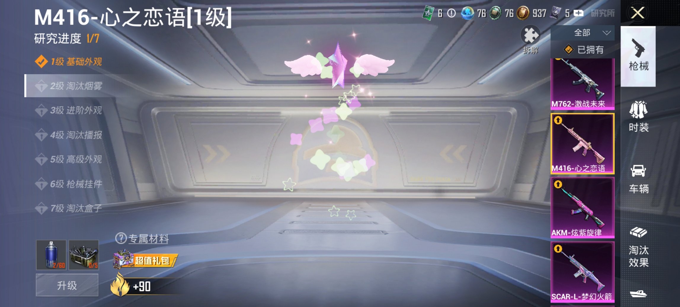 HPCMW46508和平精英账号详情图11