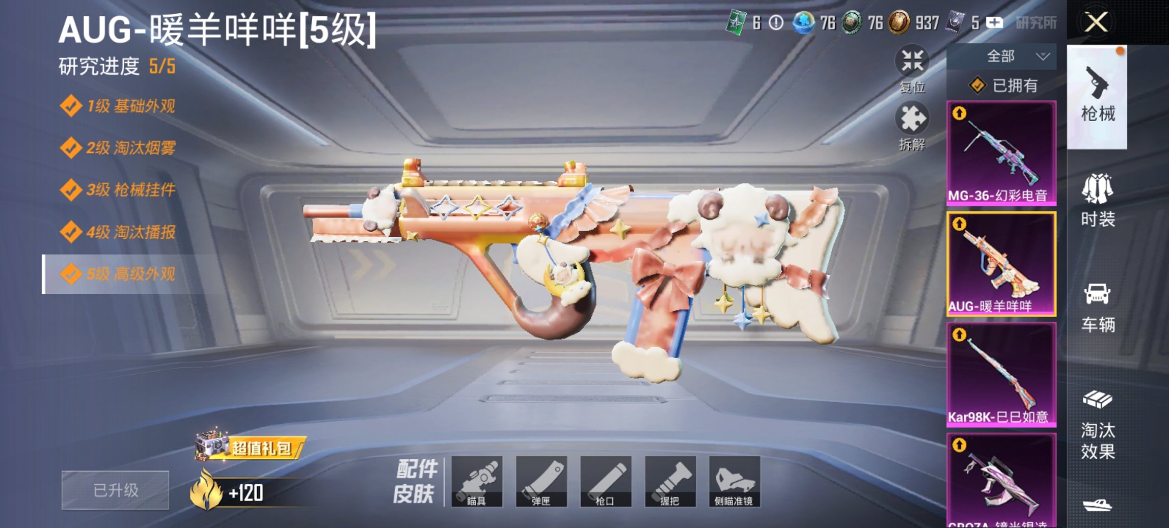 HPCMW46508和平精英账号详情图12