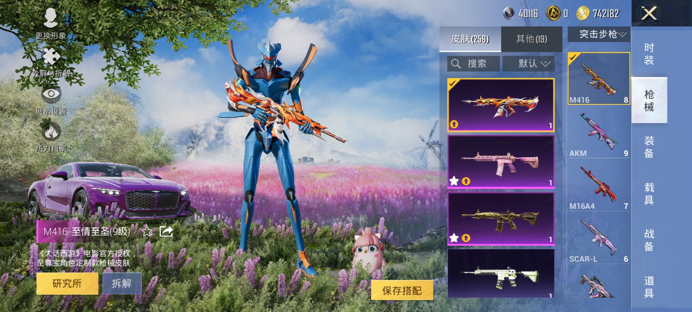 HPCMW46508和平精英账号详情图17