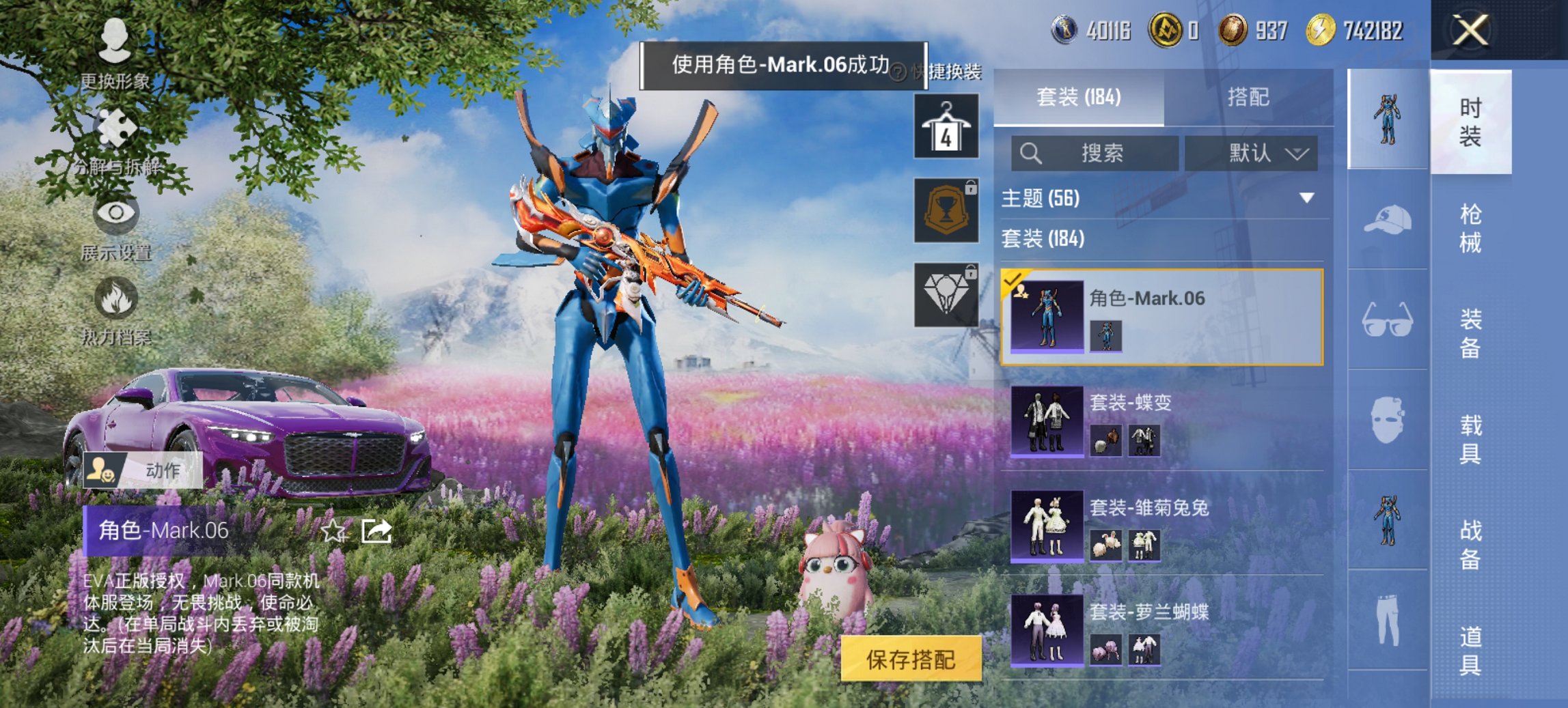 HPCMW46508和平精英账号详情图19