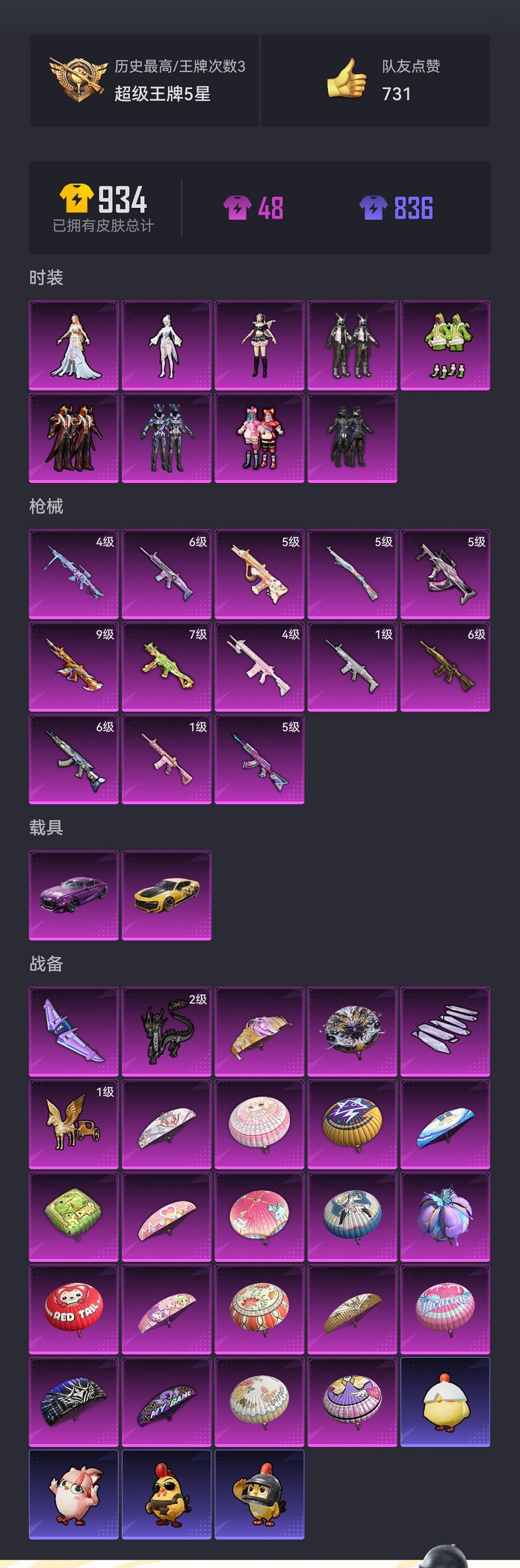 HPCMW46508和平精英账号详情图20