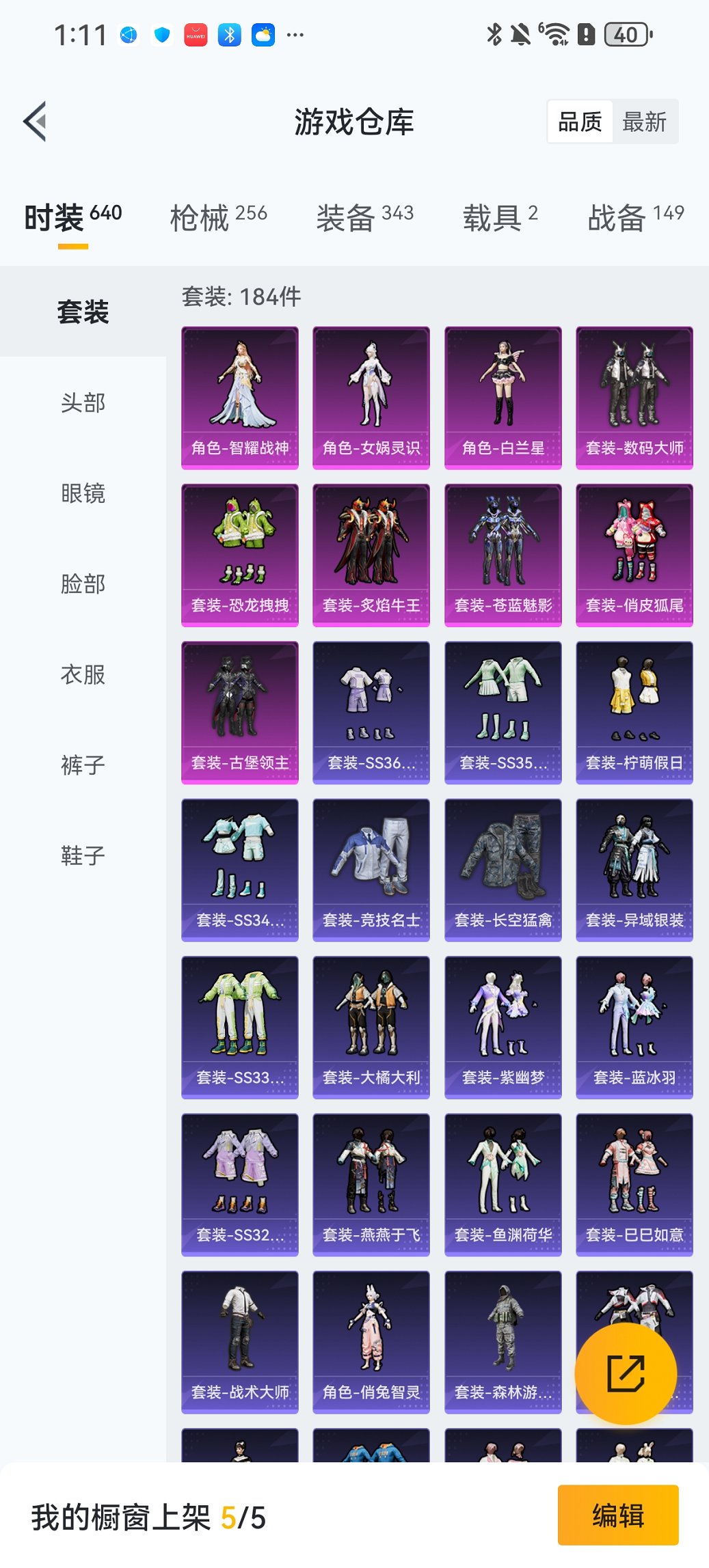 HPCMW46508和平精英账号详情图21