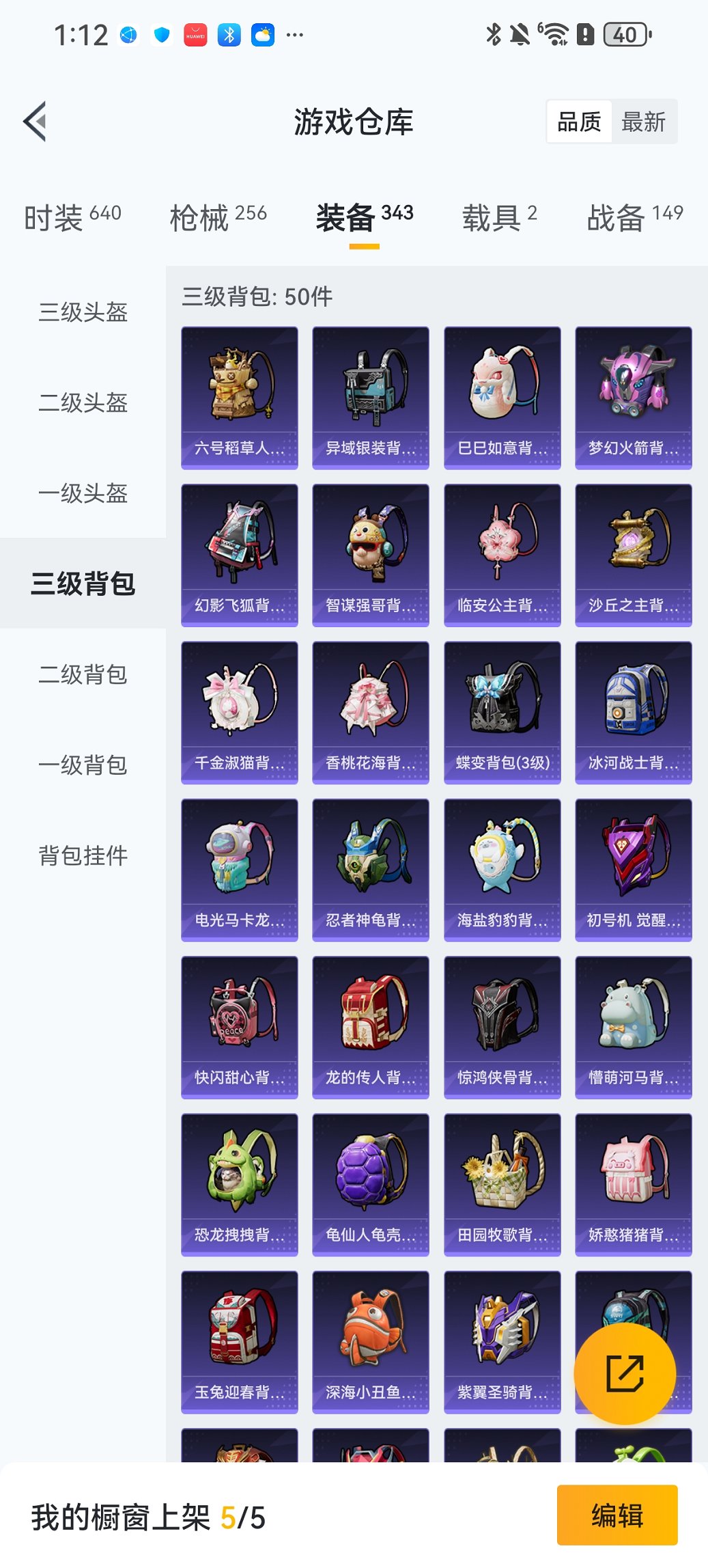 HPCMW46508和平精英账号详情图22