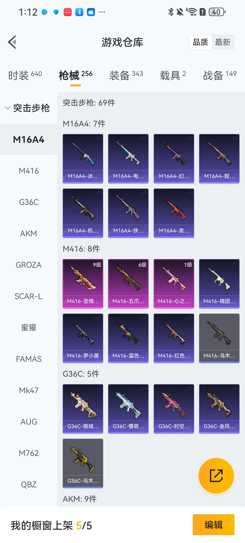 HPCMW46508和平精英账号详情图23