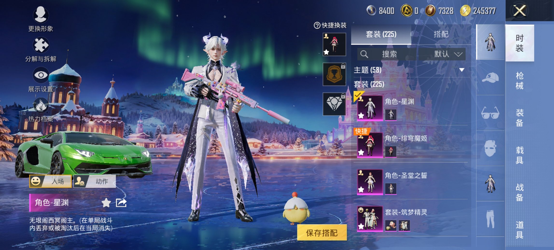 和平精英账号安卓QQ3载具-225套装-297枪皮-【绚金战神满级AUG星之彼岸8粉装6特效枪3载具】 安卓Q区-981