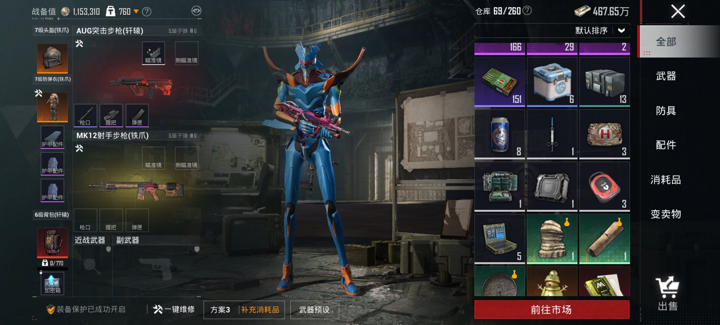 HPCMW469127和平精英账号详情图3