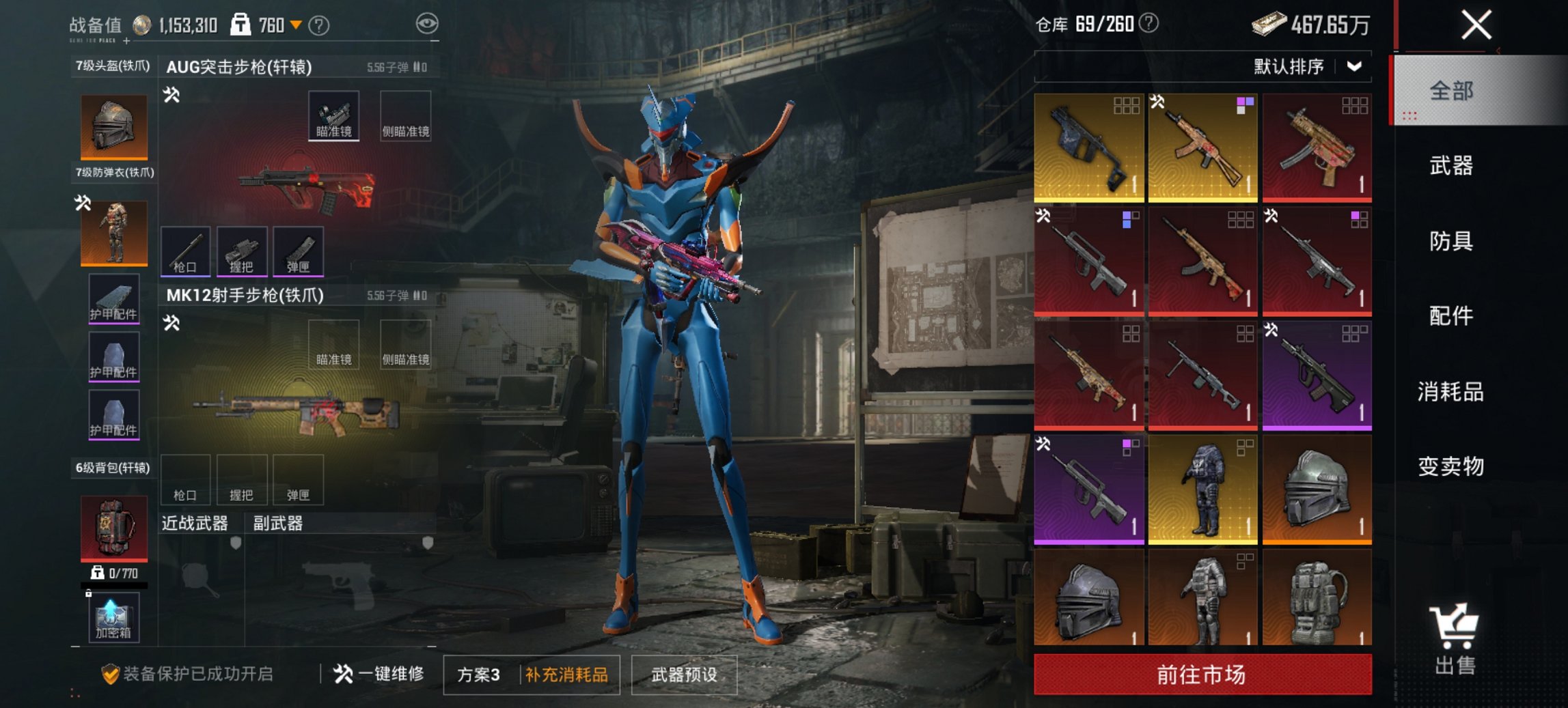 HPCMW469127和平精英账号详情图4