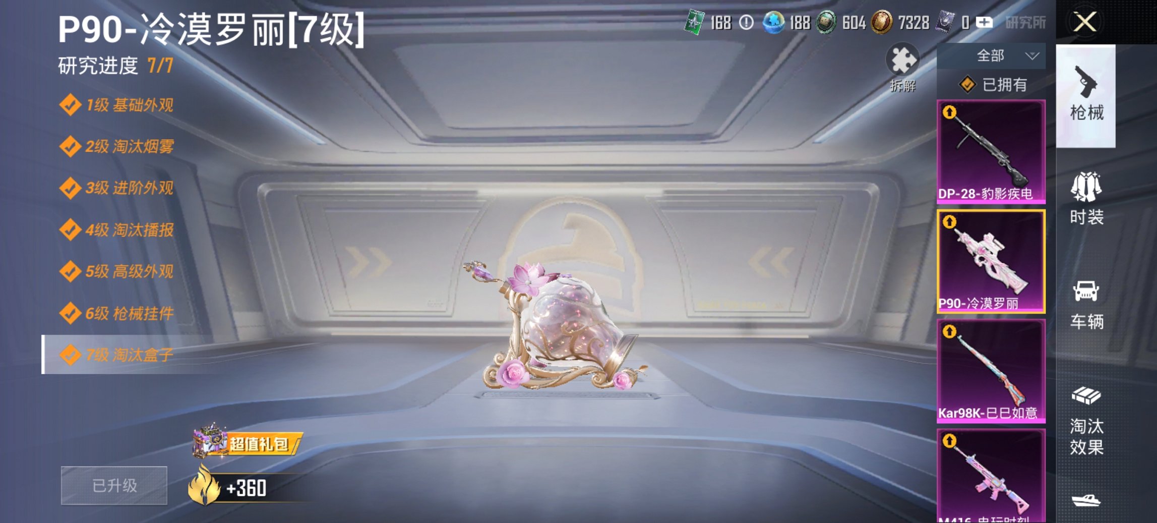 HPCMW469127和平精英账号详情图11