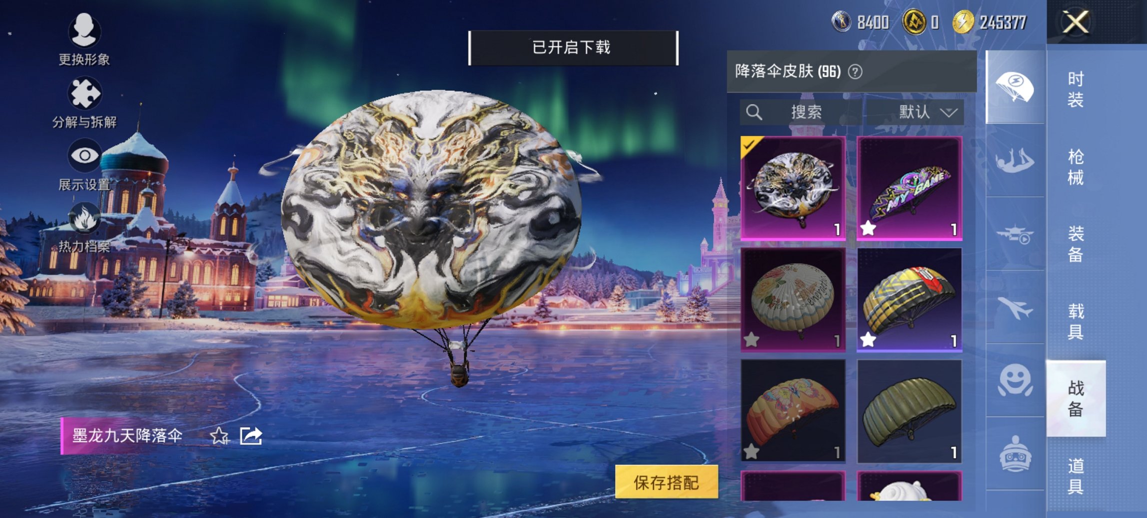 HPCMW469127和平精英账号详情图14