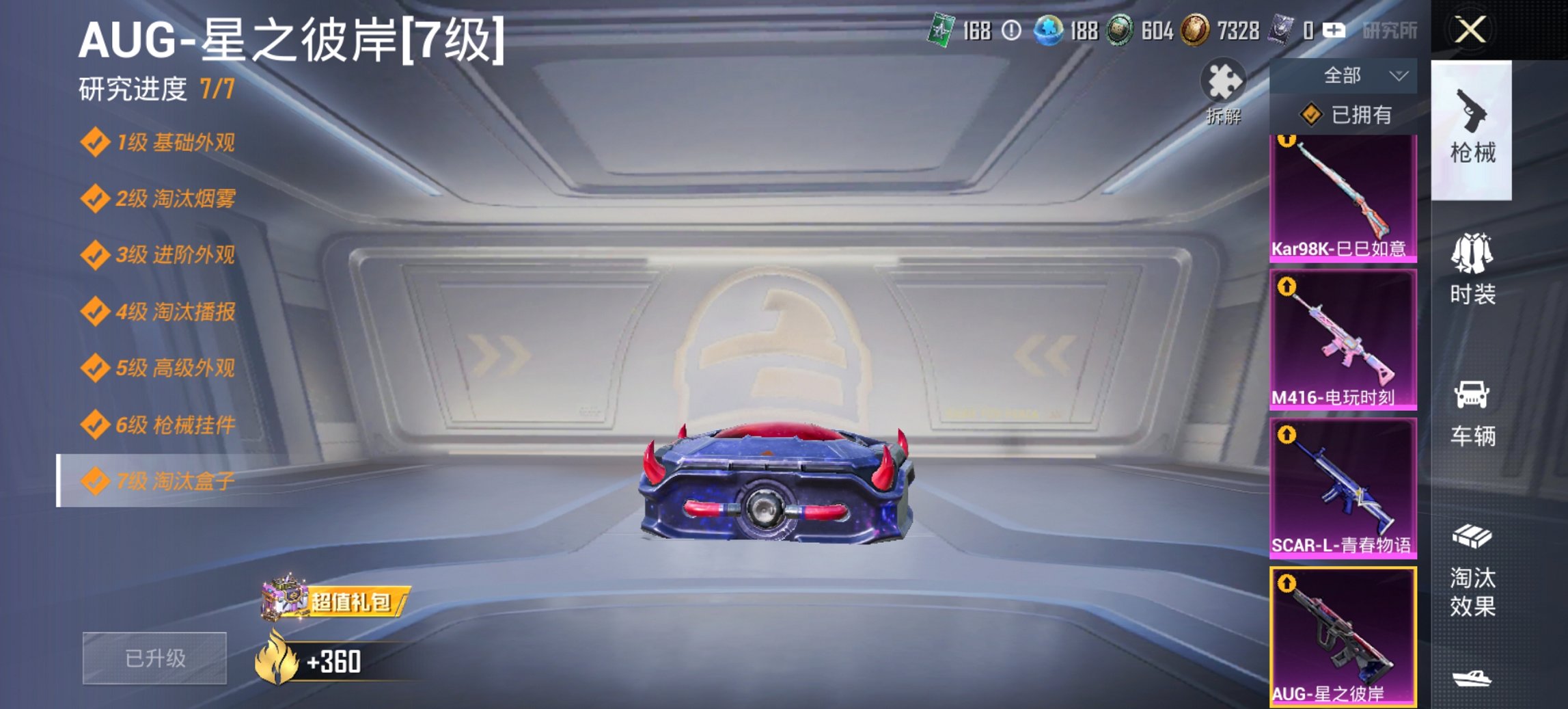 HPCMW469127和平精英账号详情图15