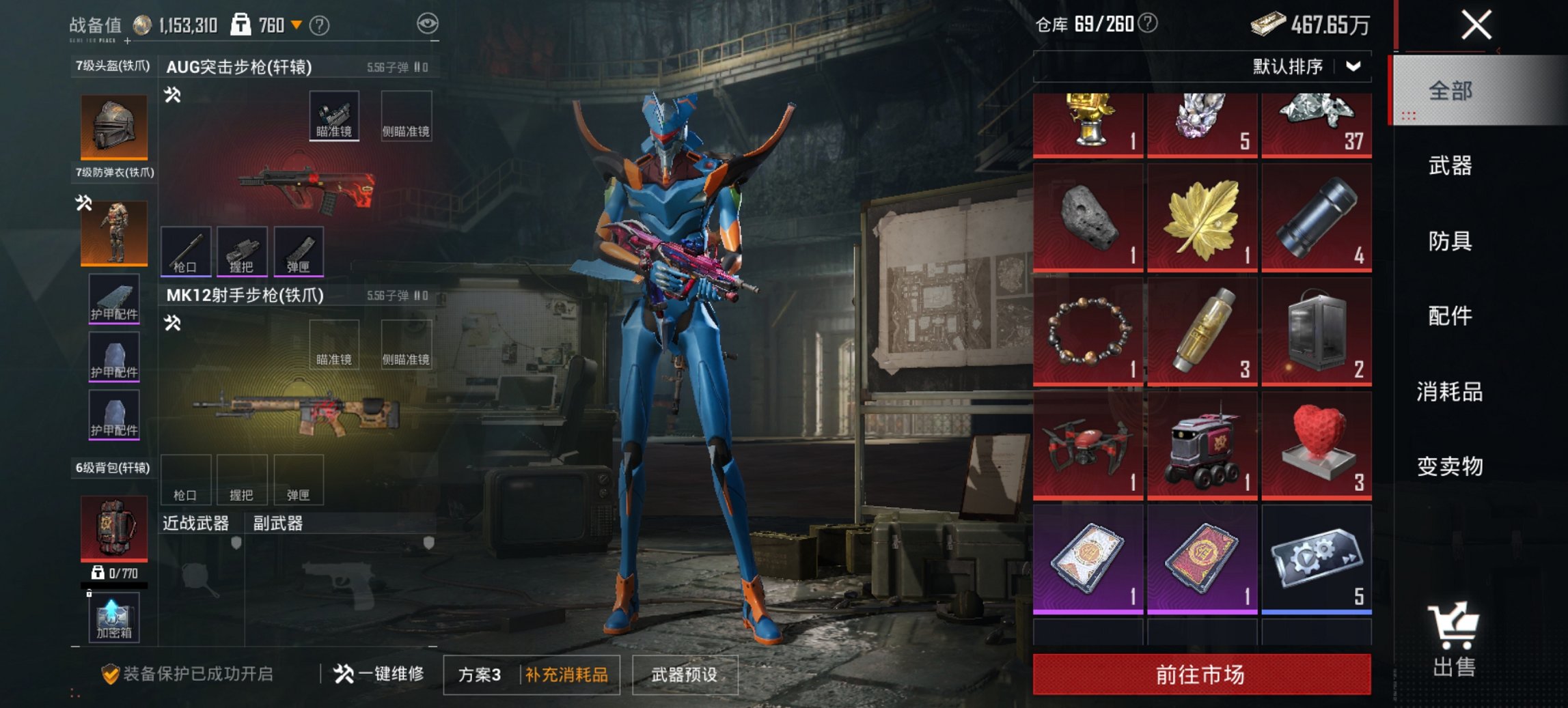 HPCMW469127和平精英账号详情图17