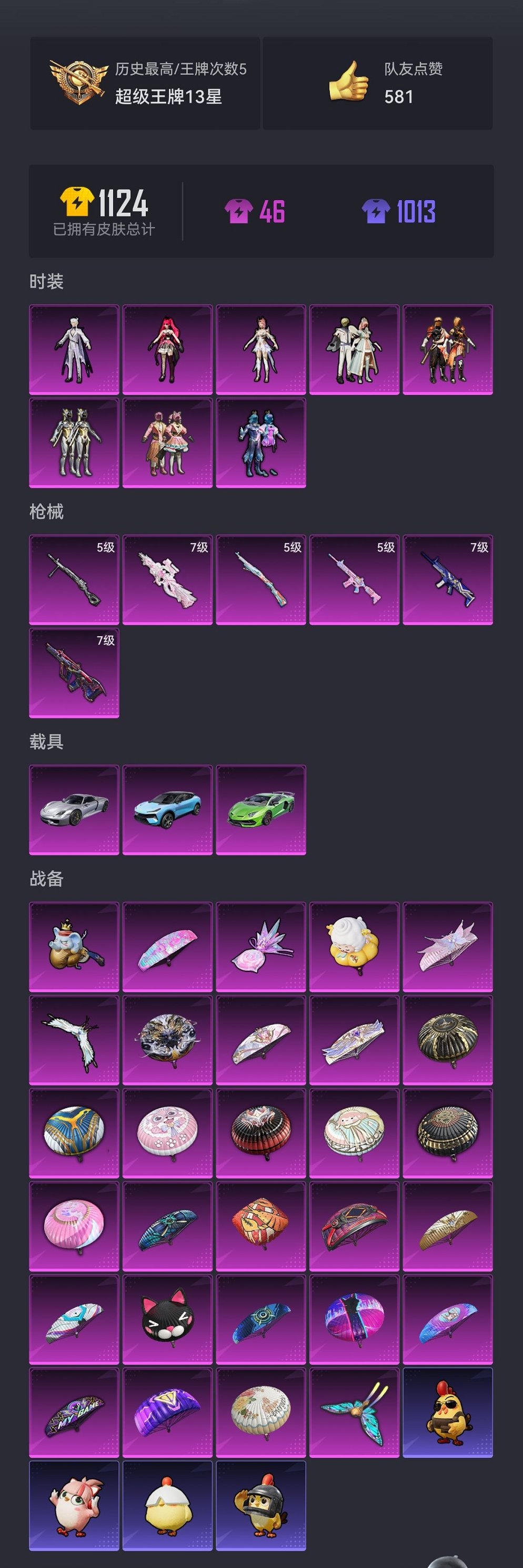 HPCMW469127和平精英账号详情图19