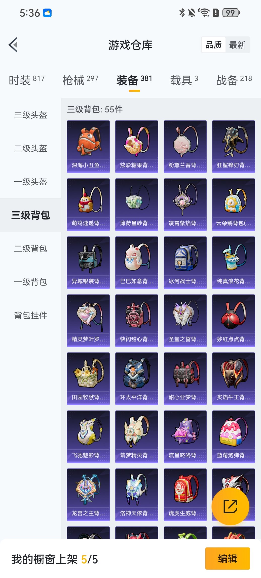 HPCMW469127和平精英账号详情图20