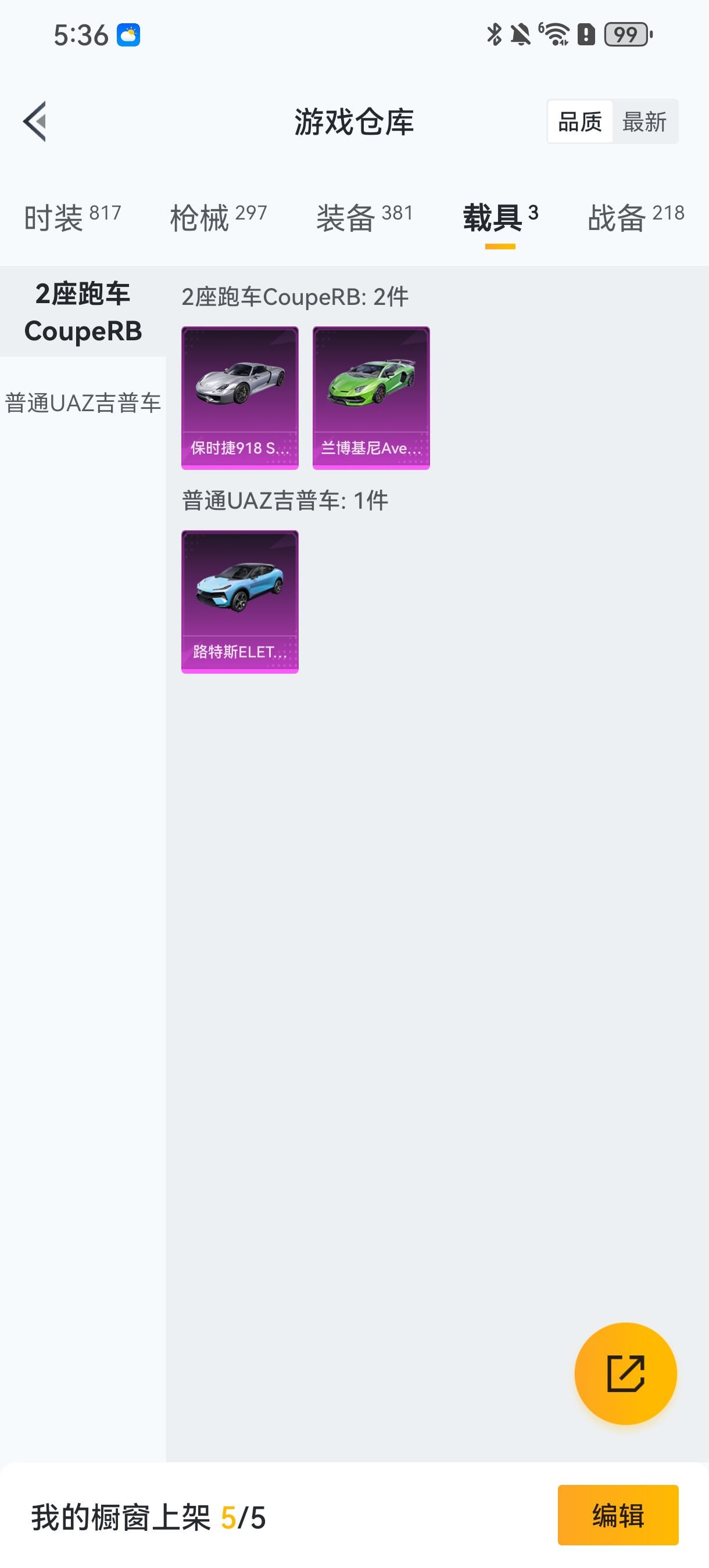 HPCMW469127和平精英账号详情图21