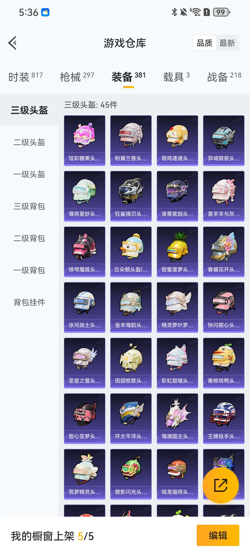 HPCMW469127和平精英账号详情图22