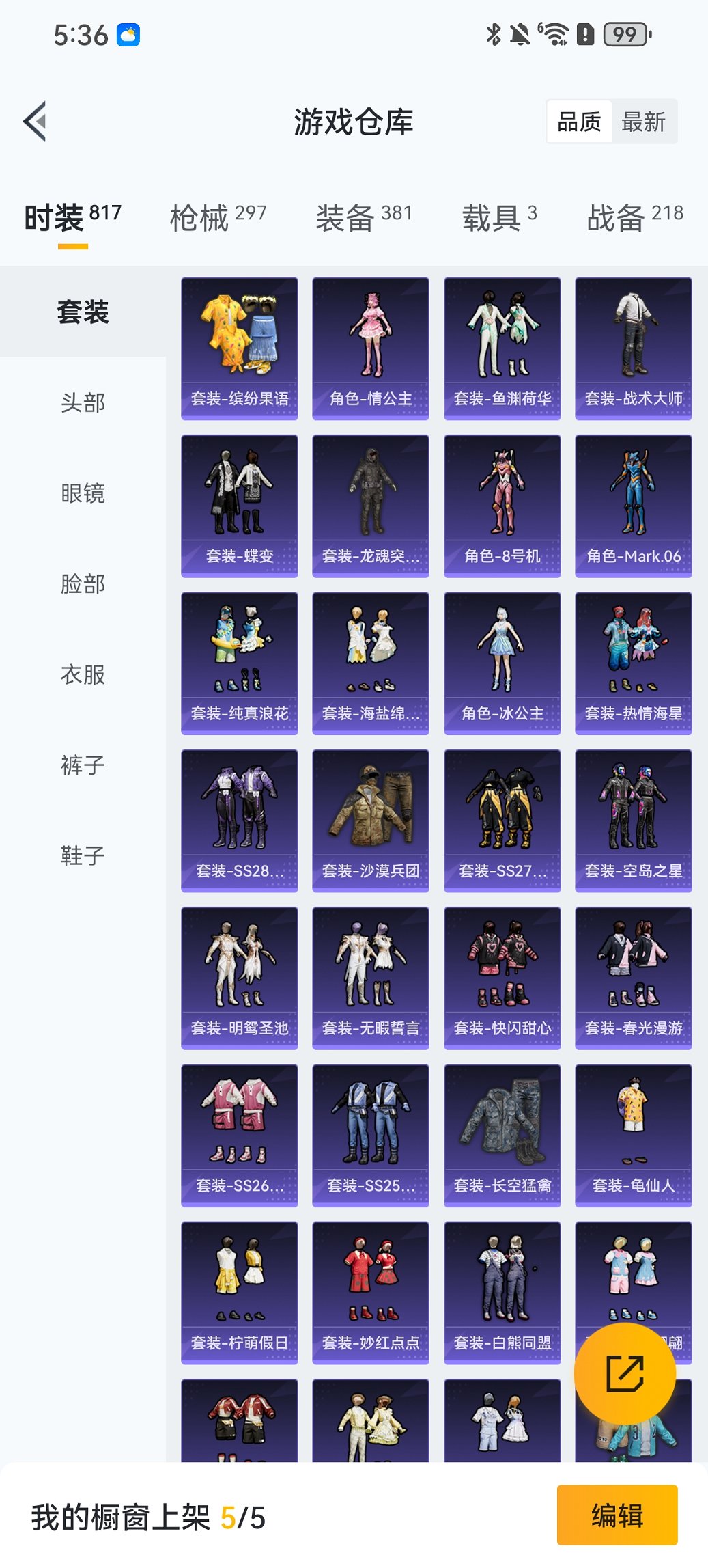 HPCMW469127和平精英账号详情图23