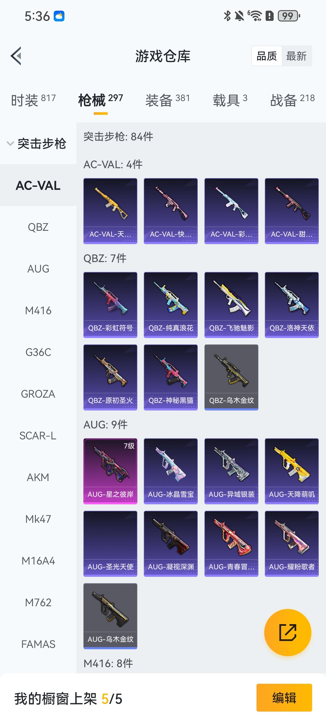 HPCMW469127和平精英账号详情图24