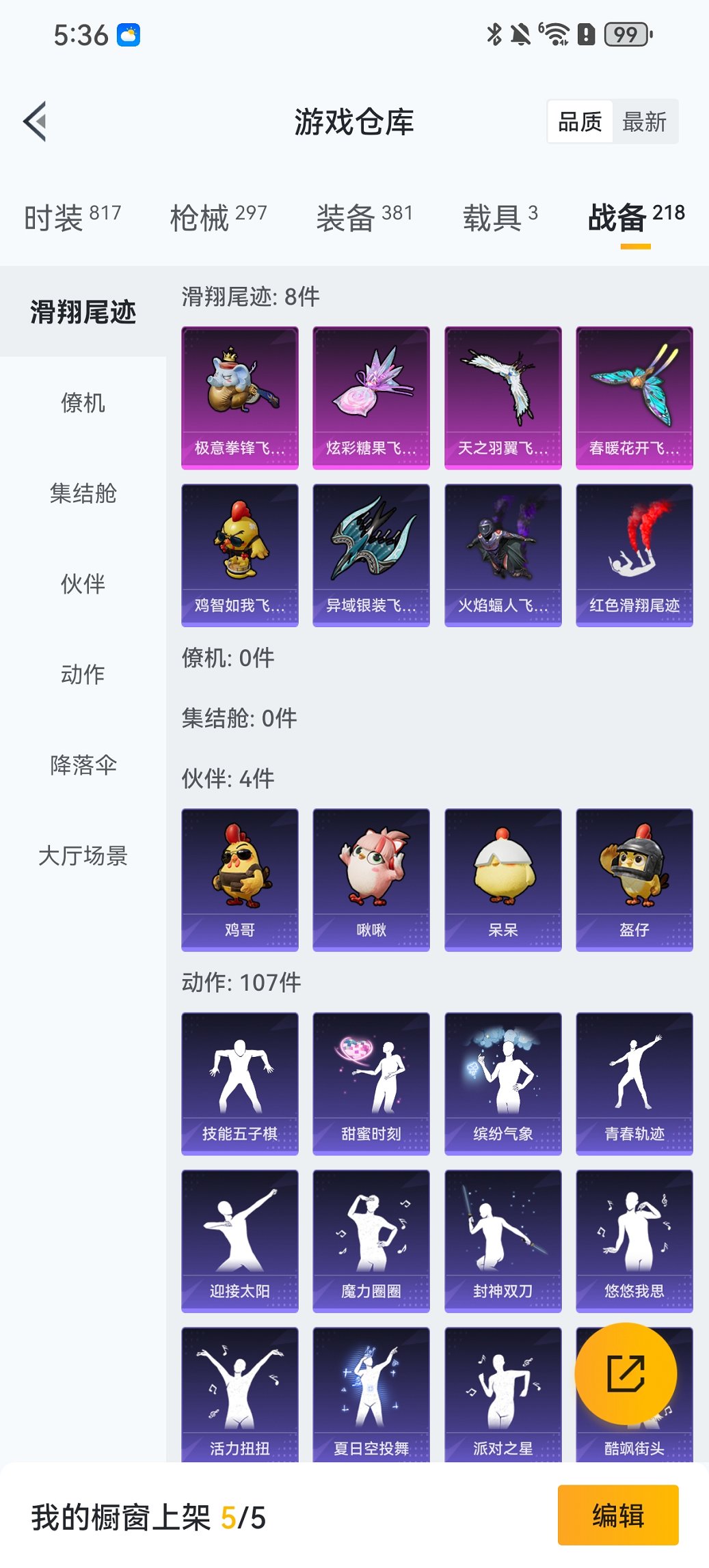 HPCMW469127和平精英账号详情图26