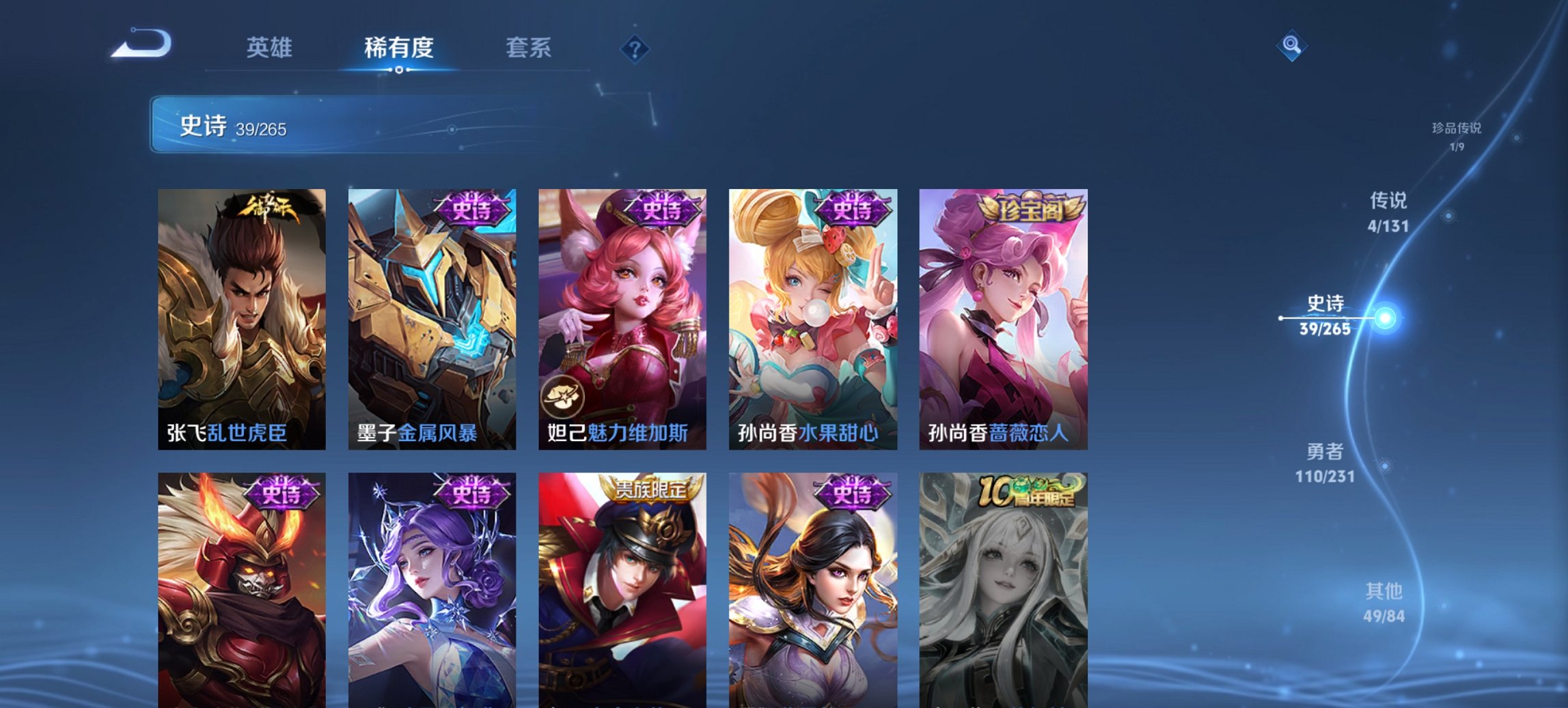 WZCMW411314王者荣耀账号详情图2