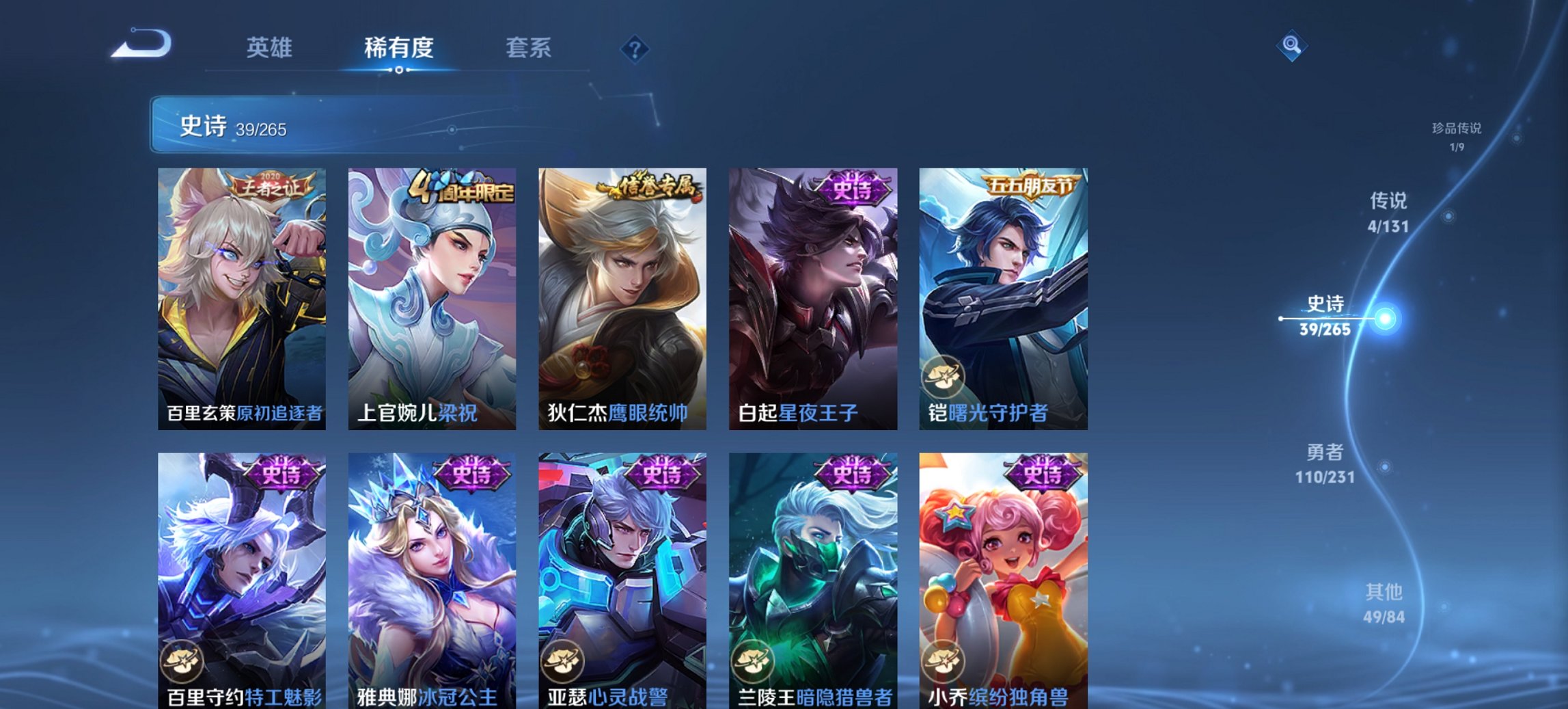 WZCMW411314王者荣耀账号详情图8