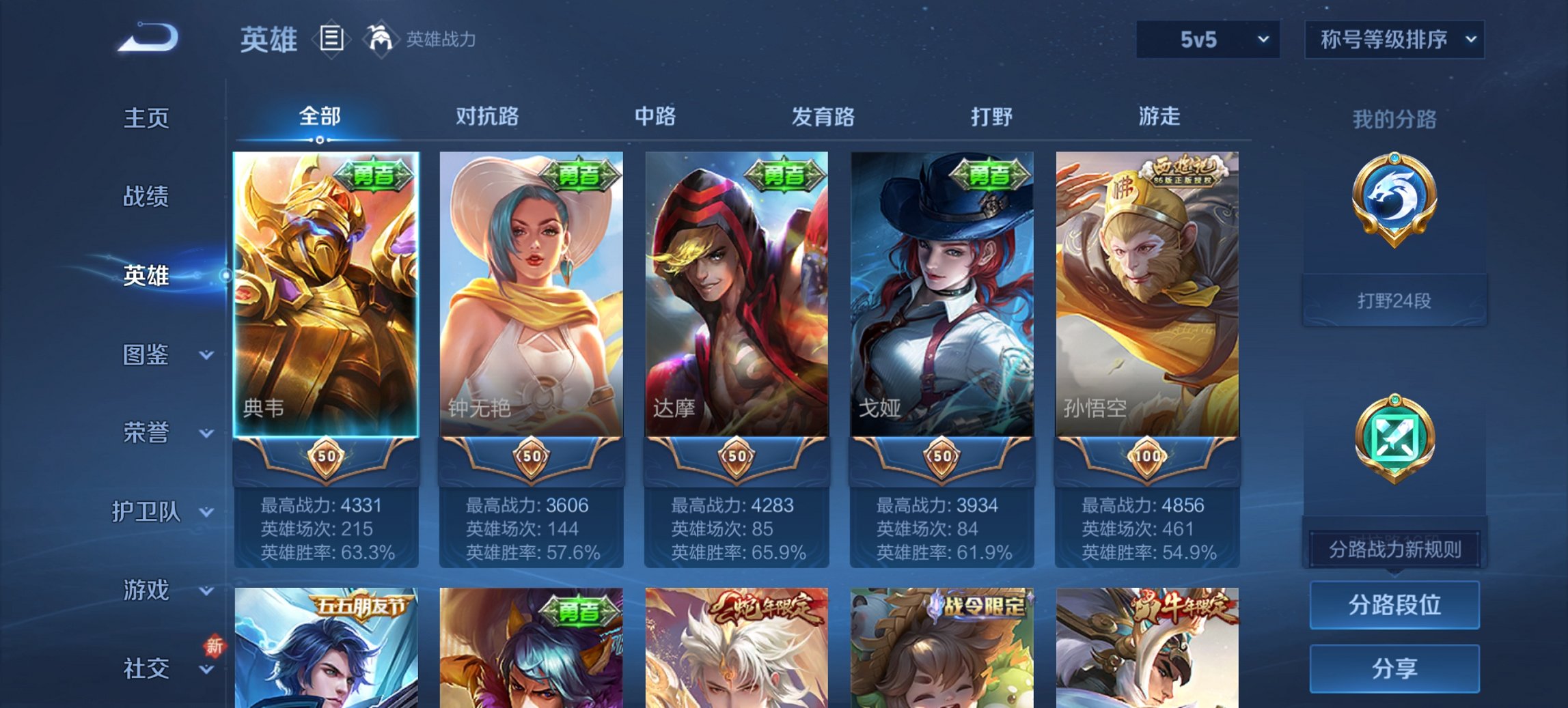 WZCMW411314王者荣耀账号详情图10