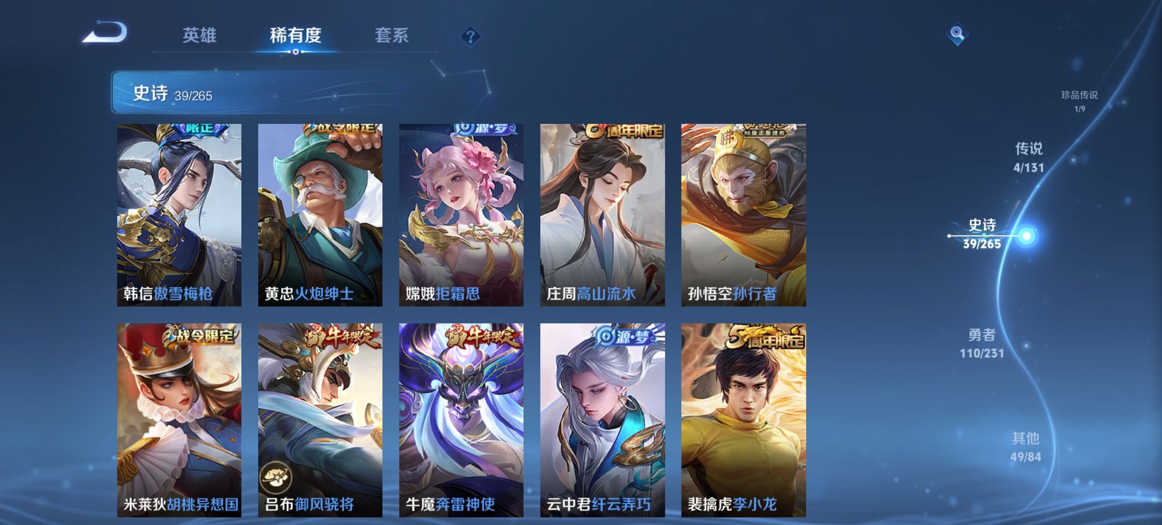 WZCMW411314王者荣耀账号详情图11