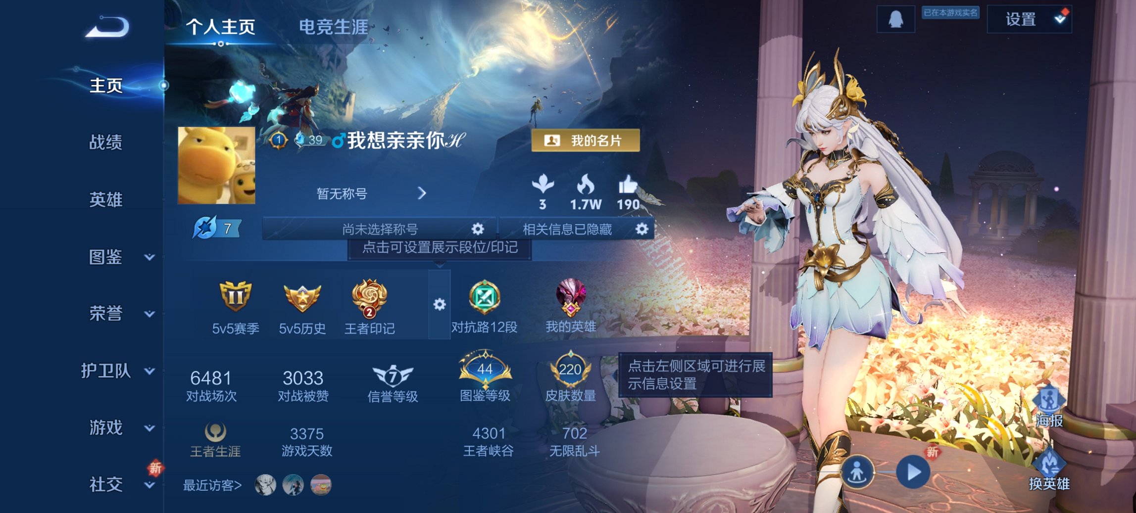 王者荣耀账号安卓QQ127英雄-220皮肤-【一念神魔220皮肤7传说1星元】安卓Q-127英雄【1星元】金色仲夏夜之梦