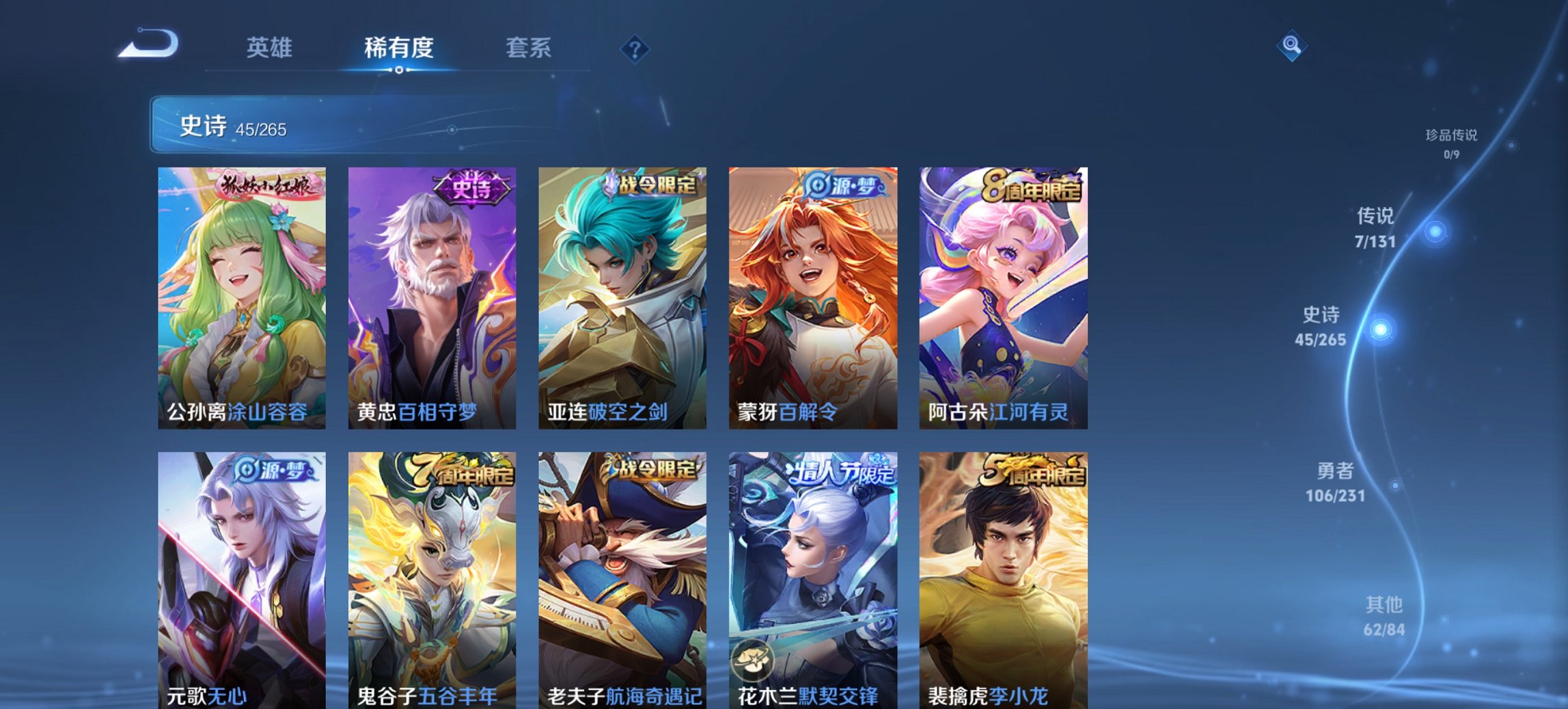 WZCMW411339王者荣耀账号详情图2