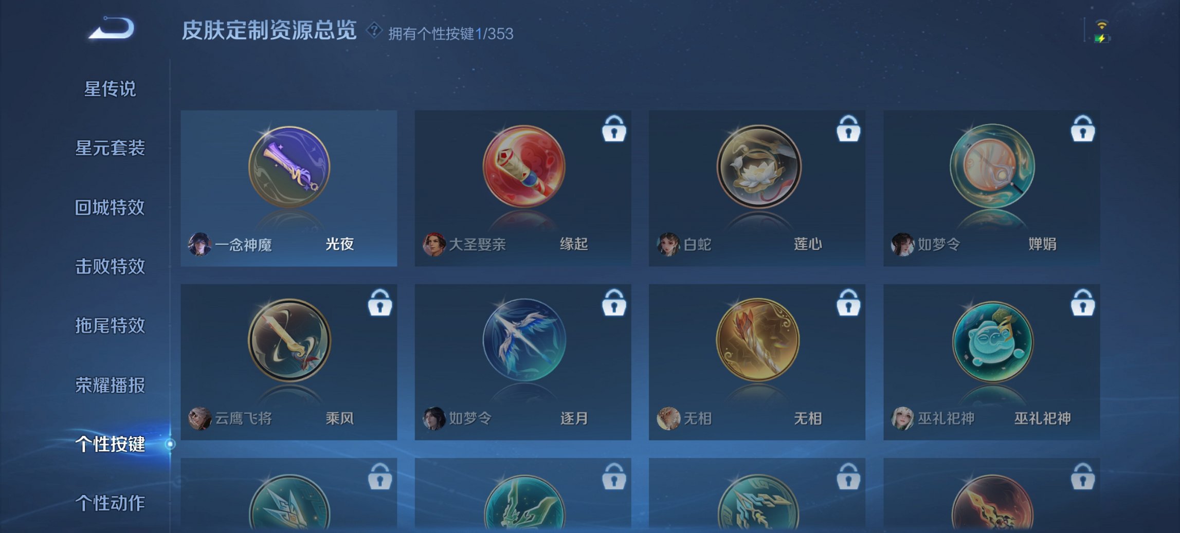 WZCMW411339王者荣耀账号详情图4