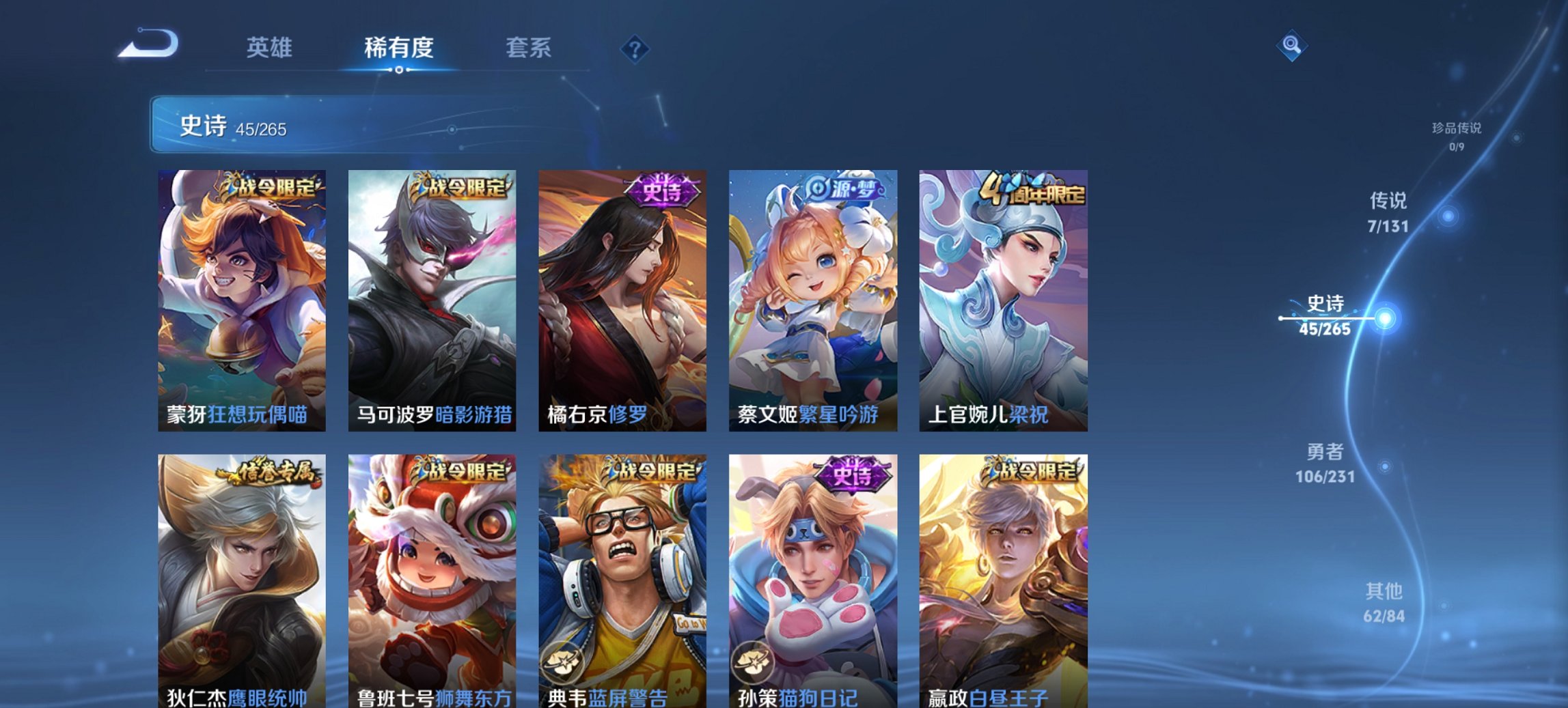 WZCMW411339王者荣耀账号详情图6