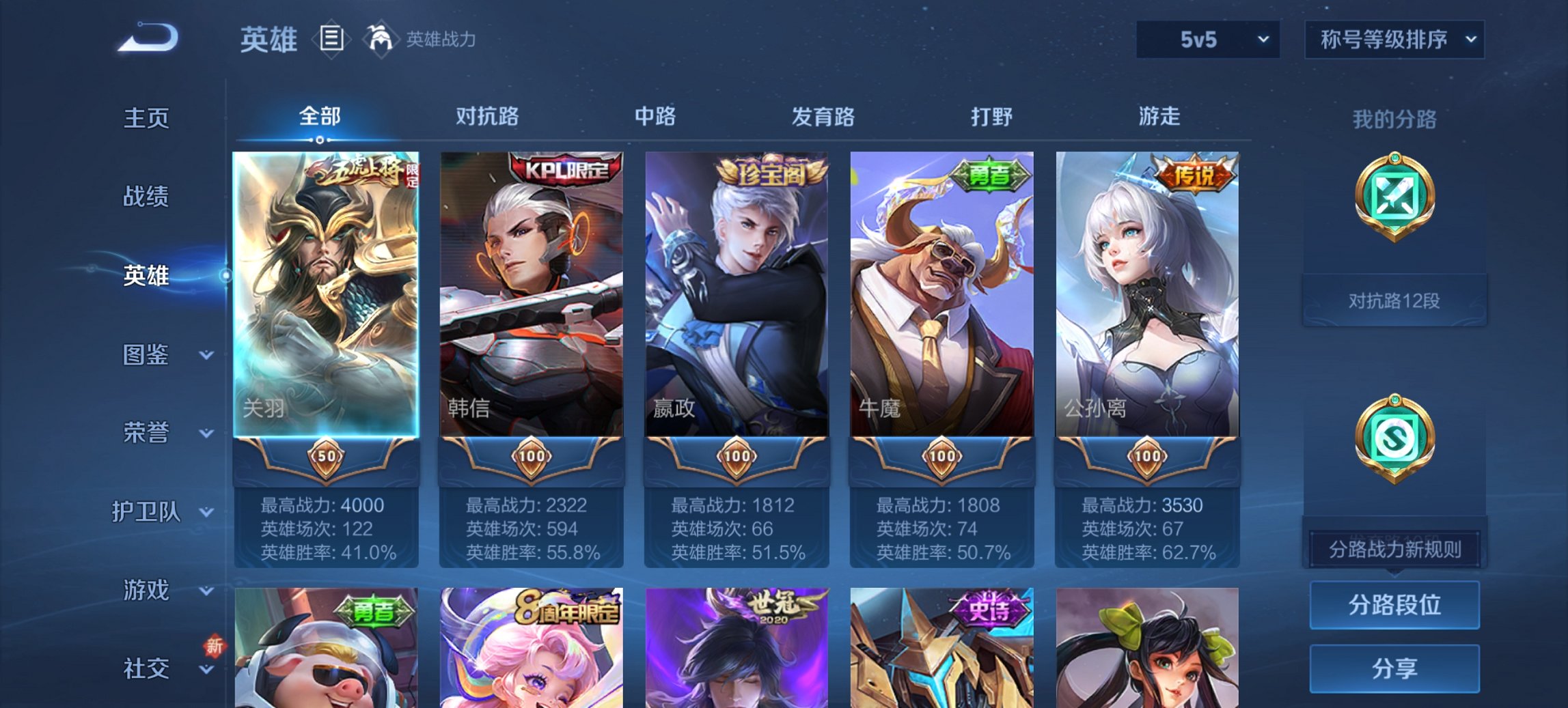 WZCMW411339王者荣耀账号详情图9