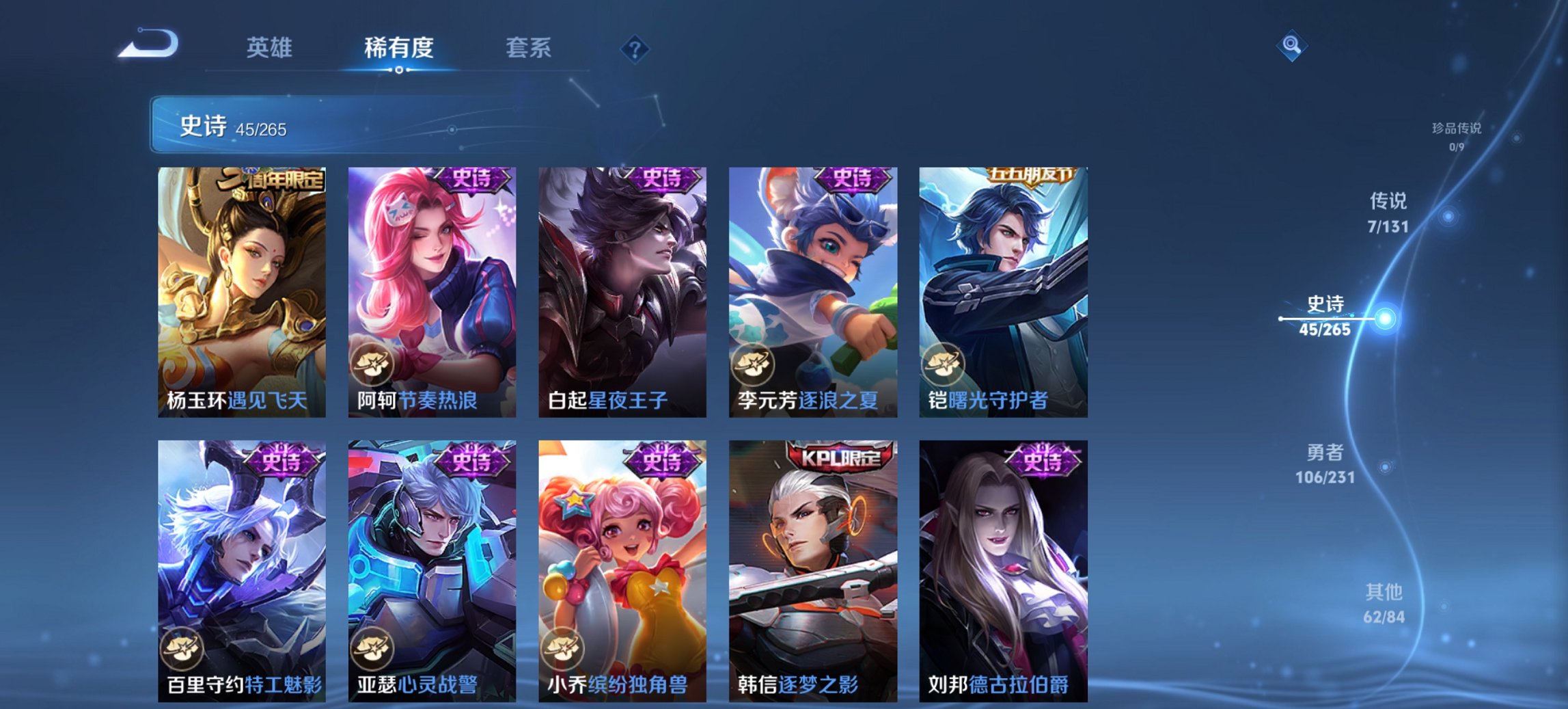 WZCMW411339王者荣耀账号详情图10