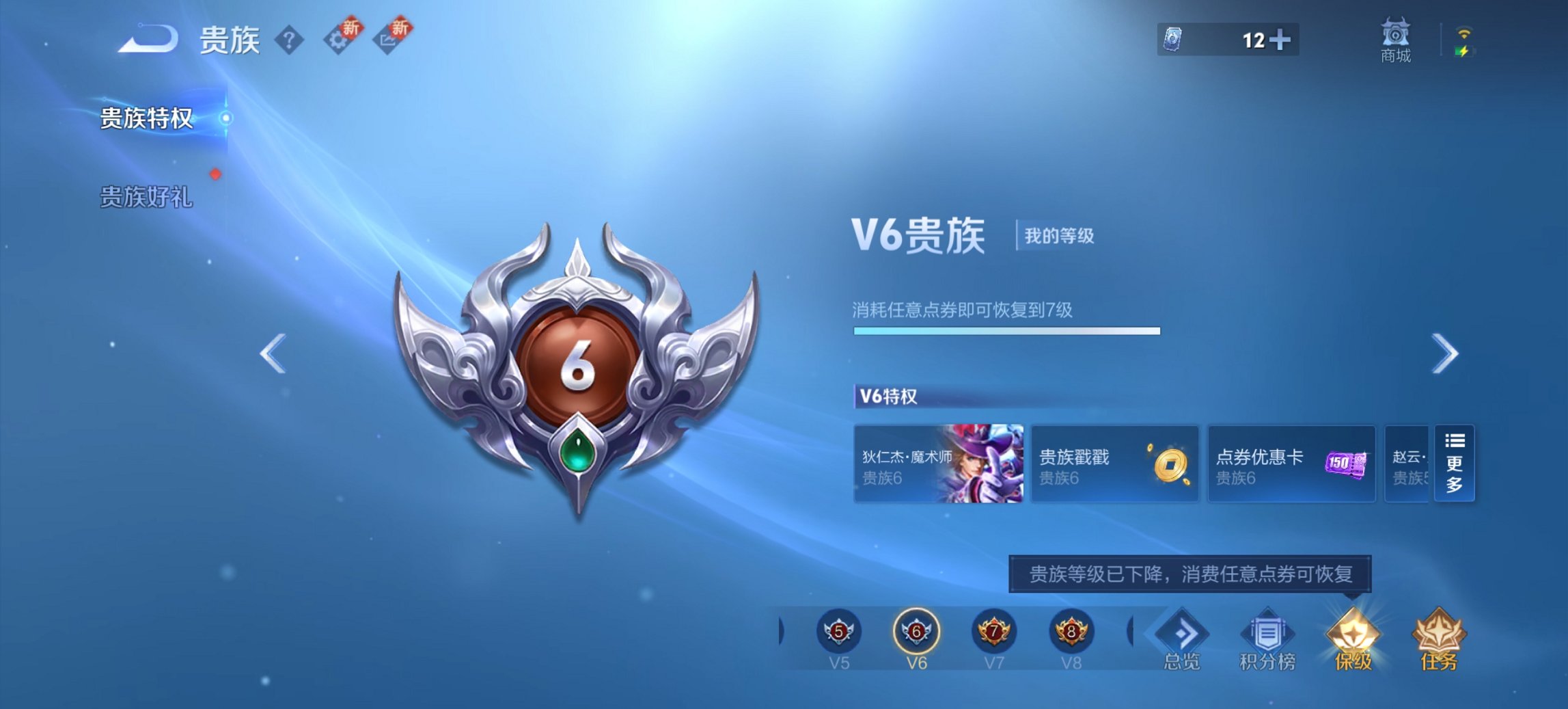 WZCMW411339王者荣耀账号详情图11