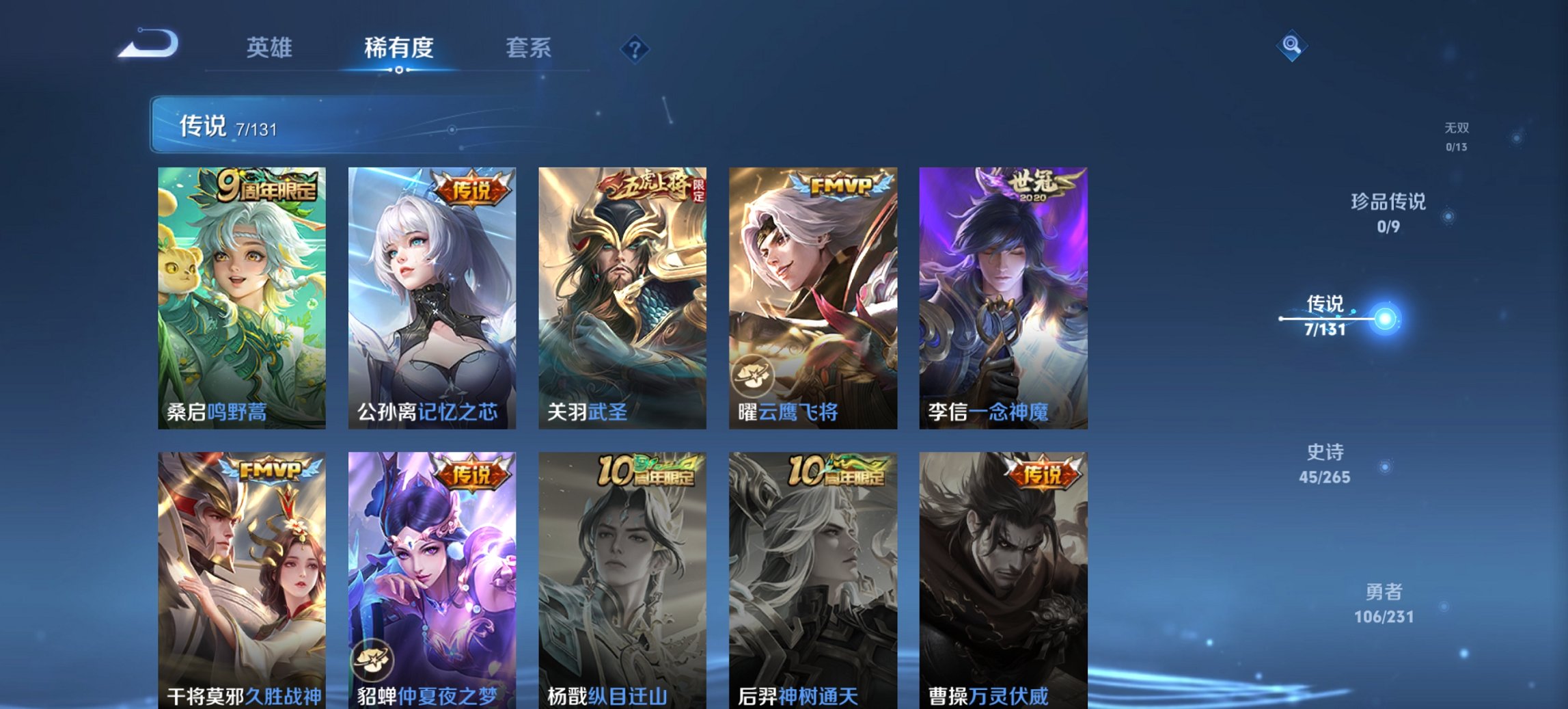 WZCMW411339王者荣耀账号详情图12