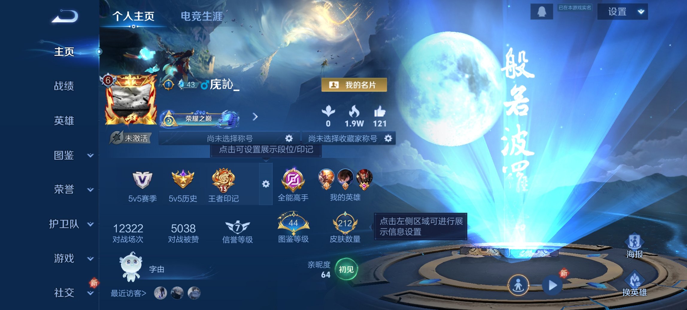 王者荣耀账号安卓QQ126英雄-212皮肤-【凤求凰至尊宝212皮肤2星元3传说】安卓QQ-126英雄-212皮肤【星元