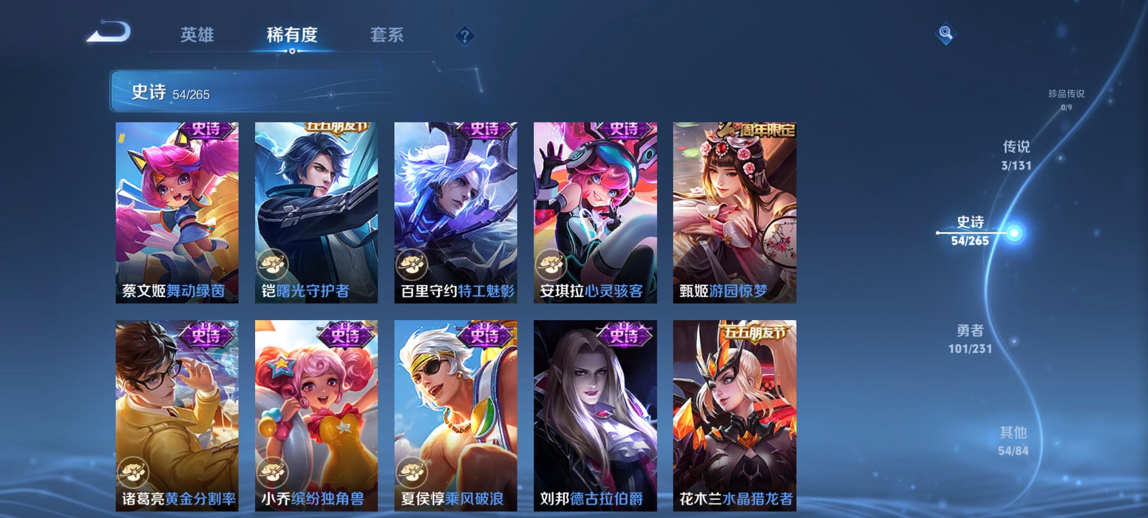 WZCMW411369王者荣耀账号详情图2 WZCMW411369王者荣耀账号详情图2